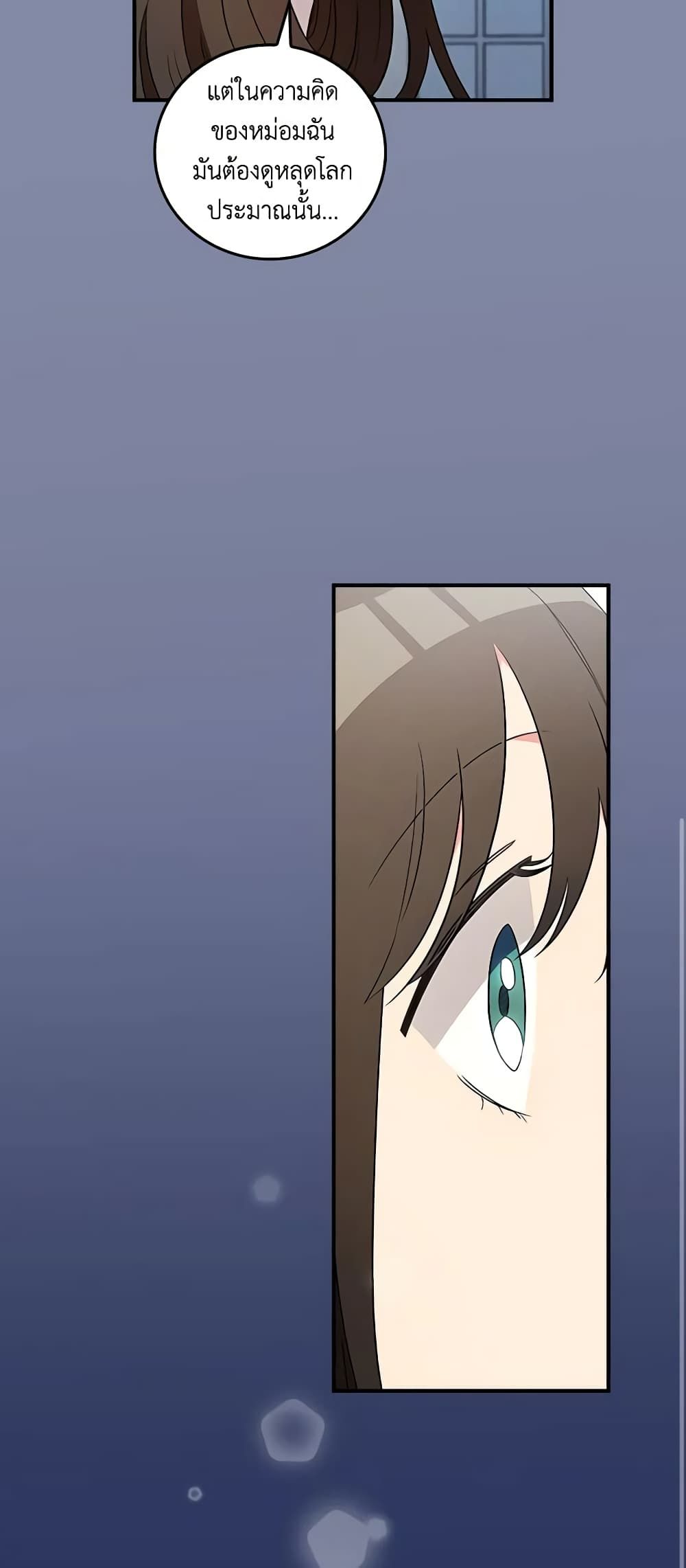 Run Maelle ตอนที่ 37 7
