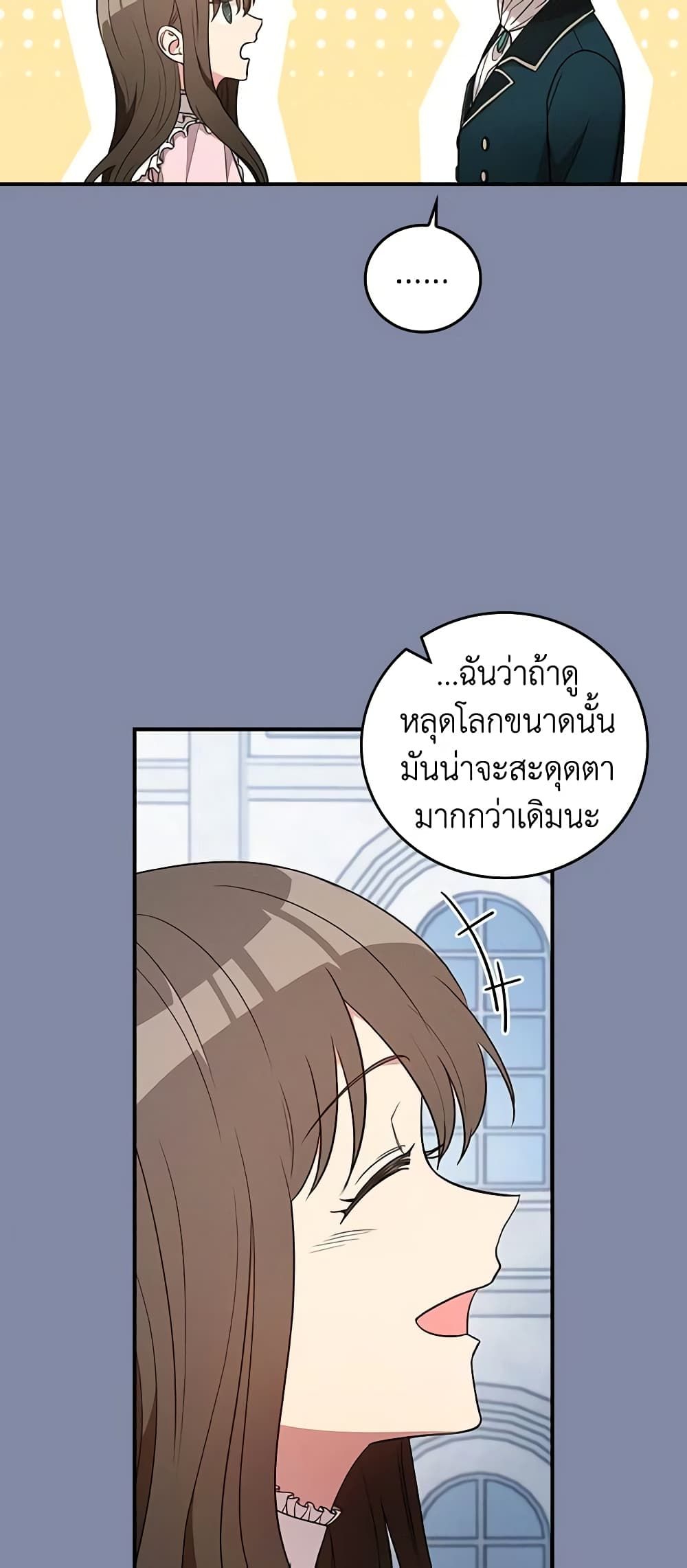 Run Maelle ตอนที่ 37 6