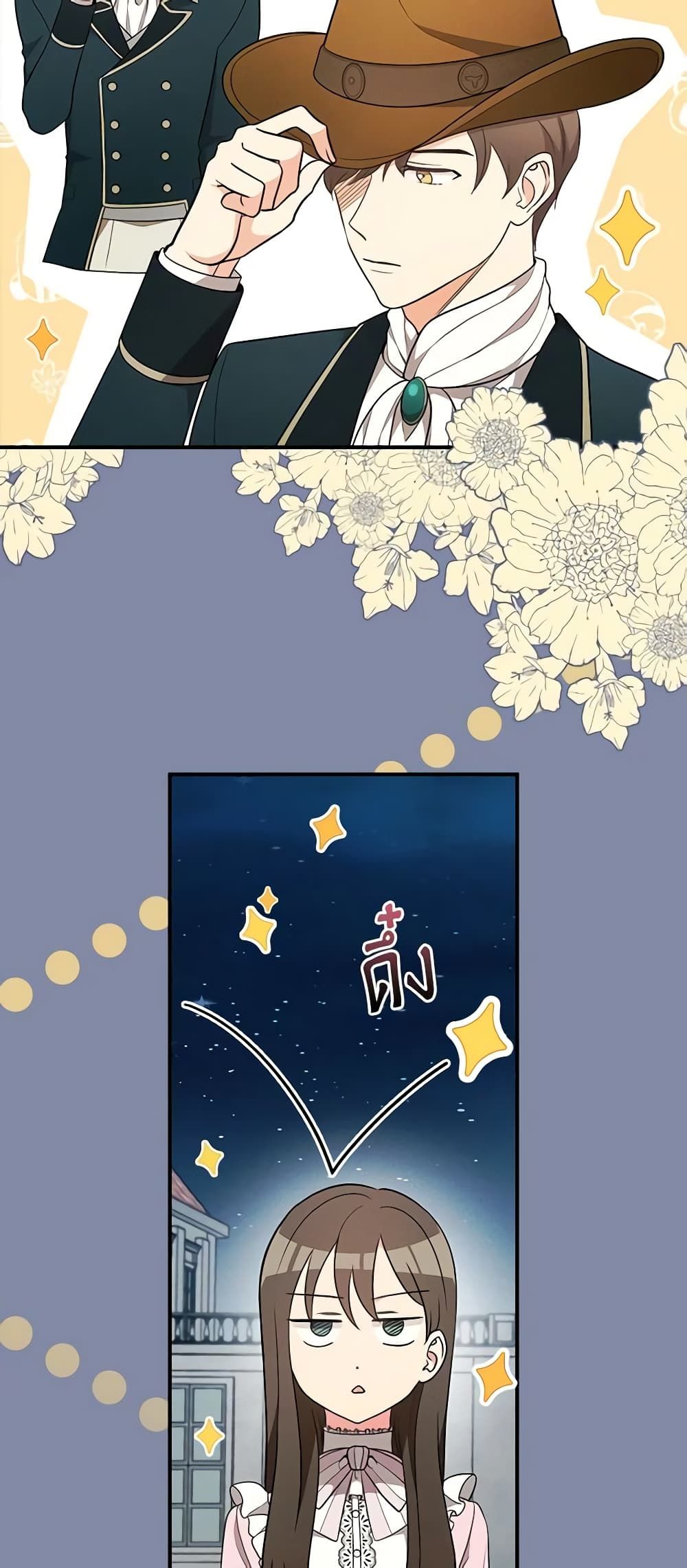 Run Maelle ตอนที่ 37 10