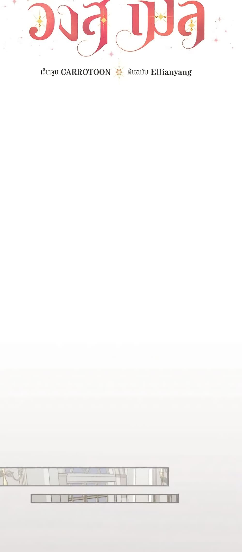 Run Maelle ตอนที่ 37 13