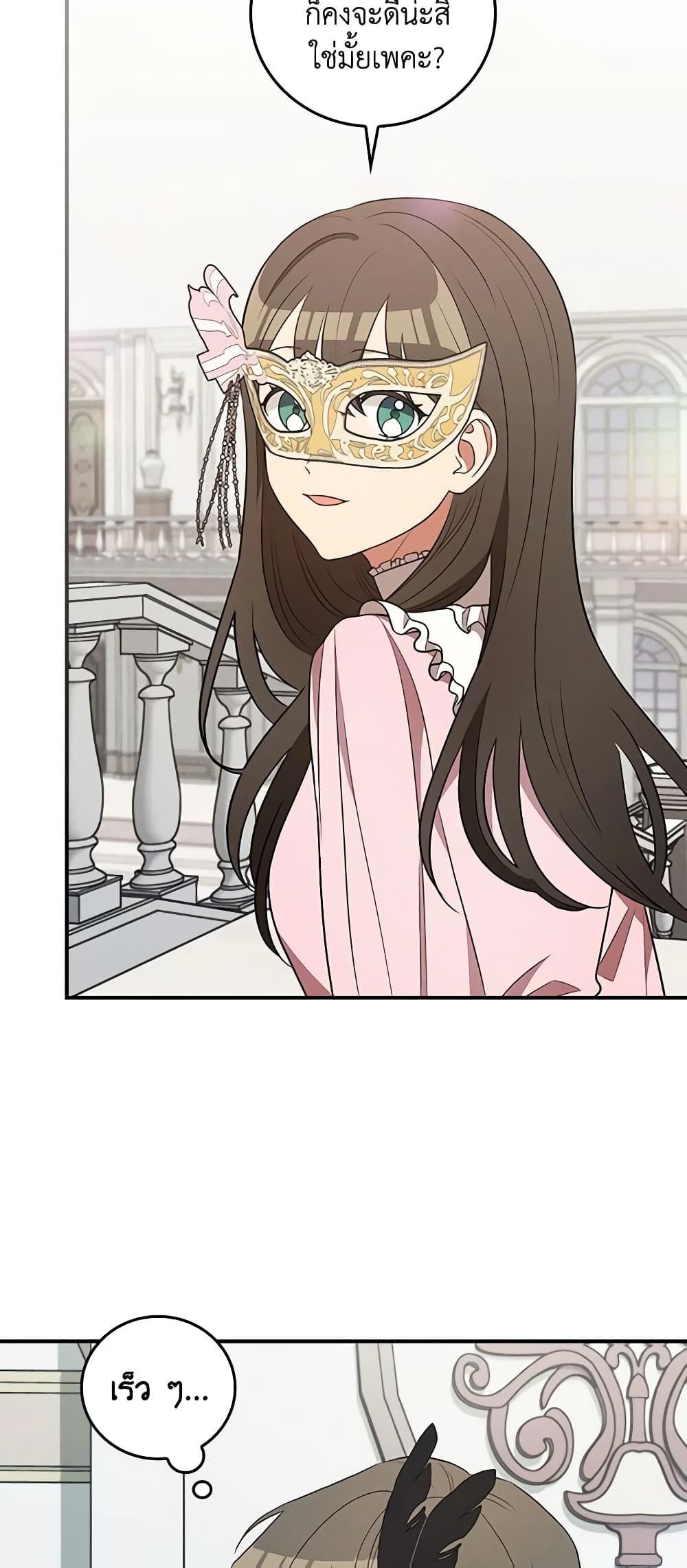 Run Maelle ตอนที่ 37 15