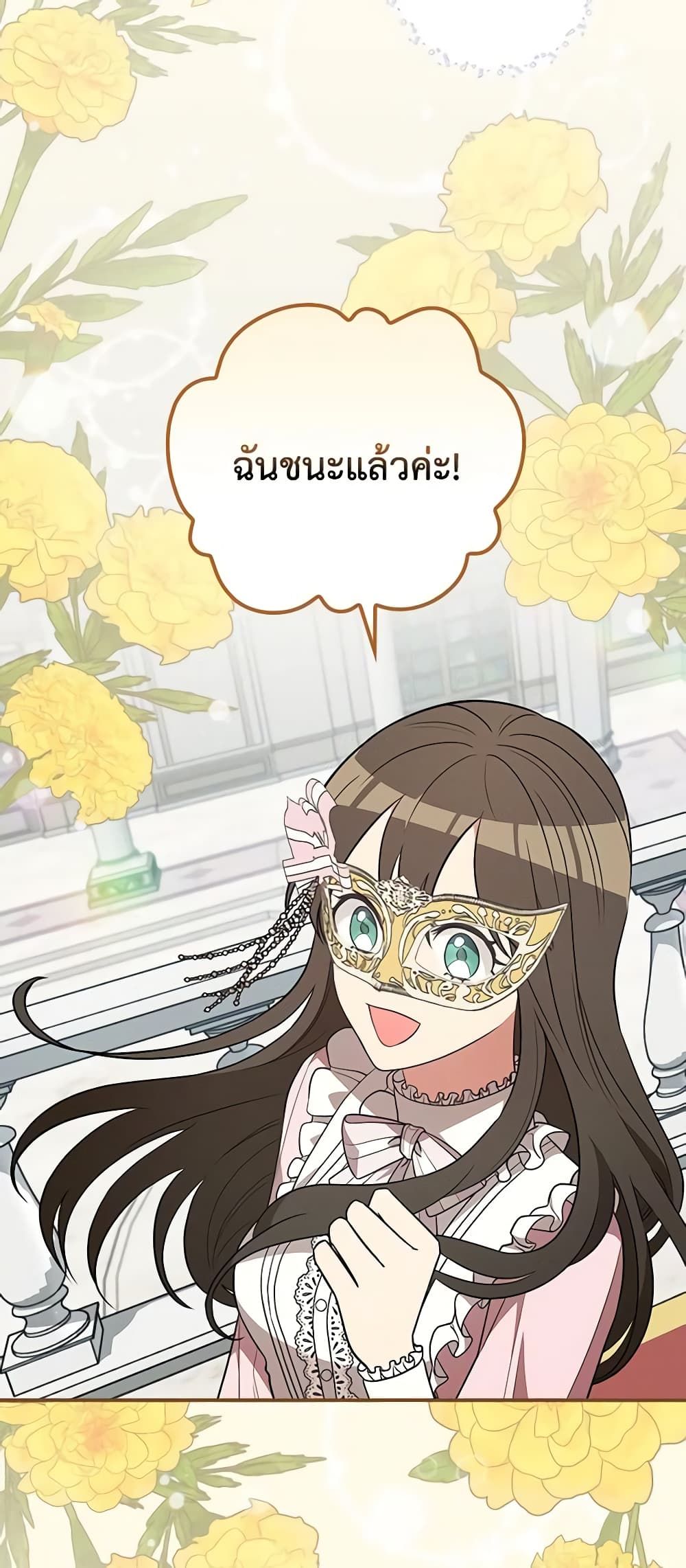 Run Maelle ตอนที่ 37 32