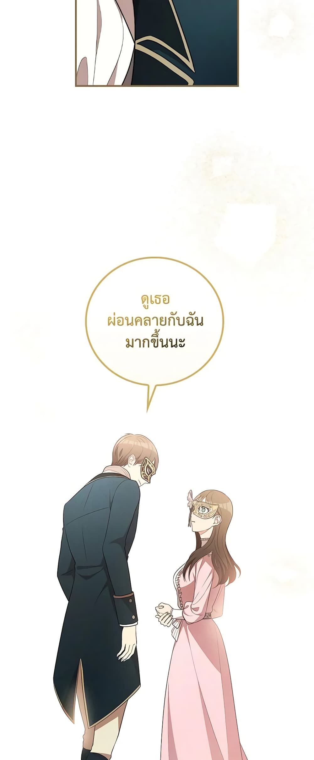 Run Maelle ตอนที่ 38 7