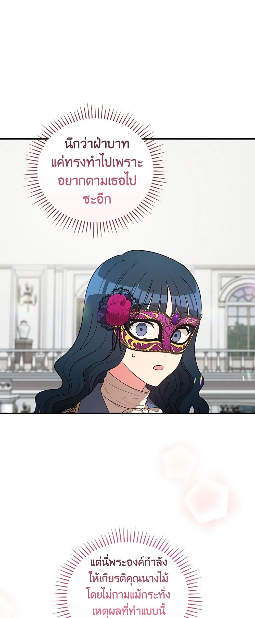 Run Maelle ตอนที่ 38 14