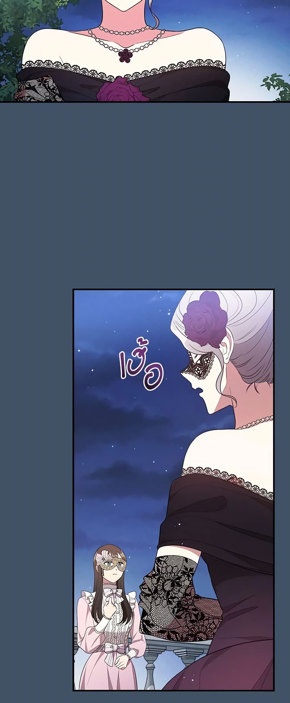 Run Maelle ตอนที่ 38 36