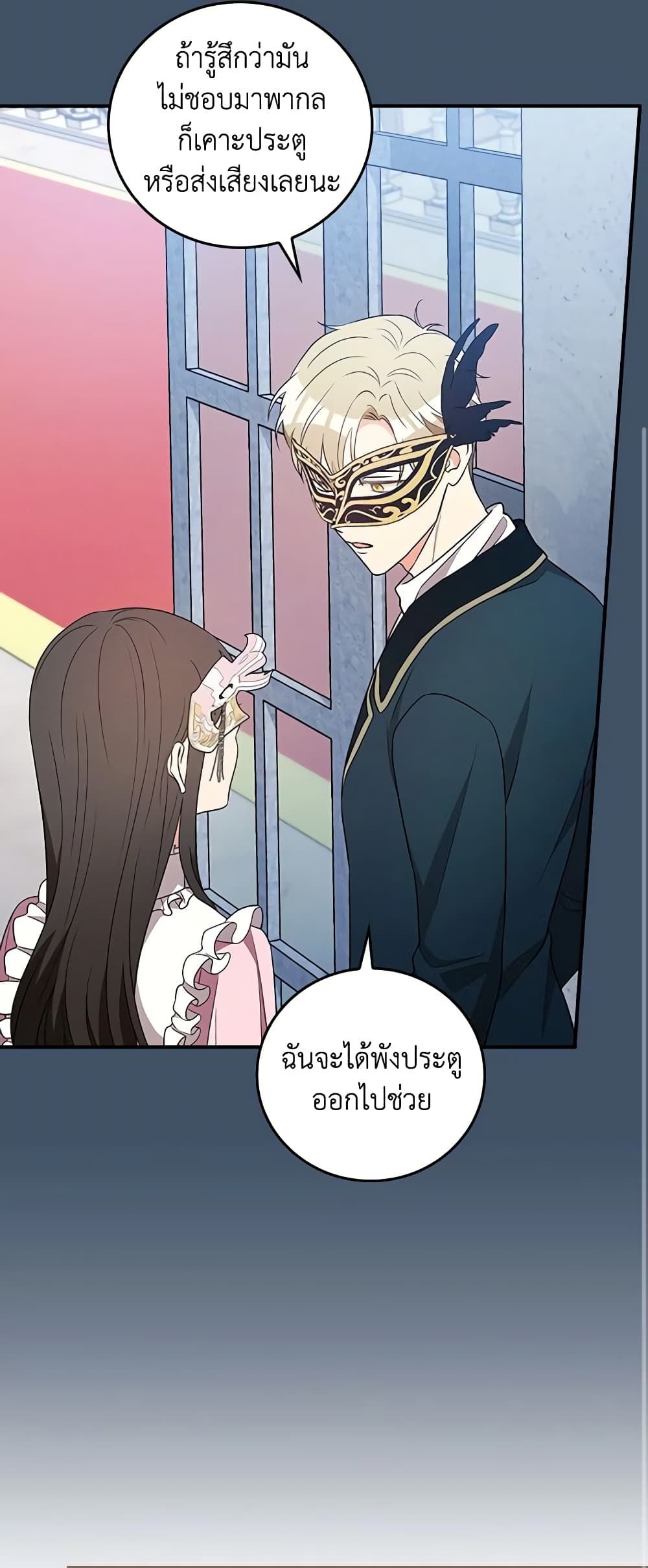 Run Maelle ตอนที่ 38 39