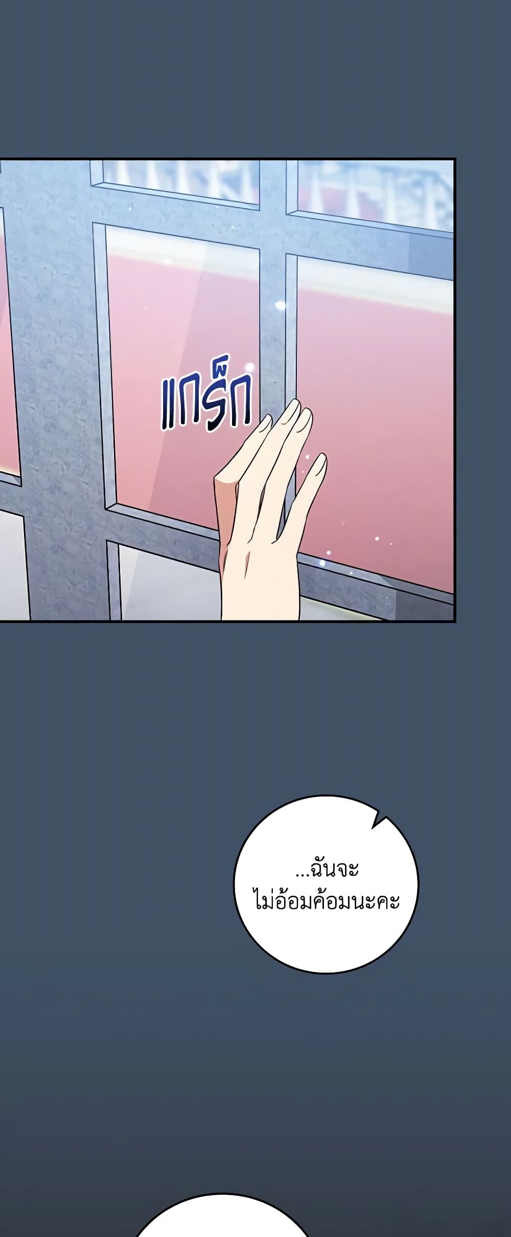Run Maelle ตอนที่ 38 41
