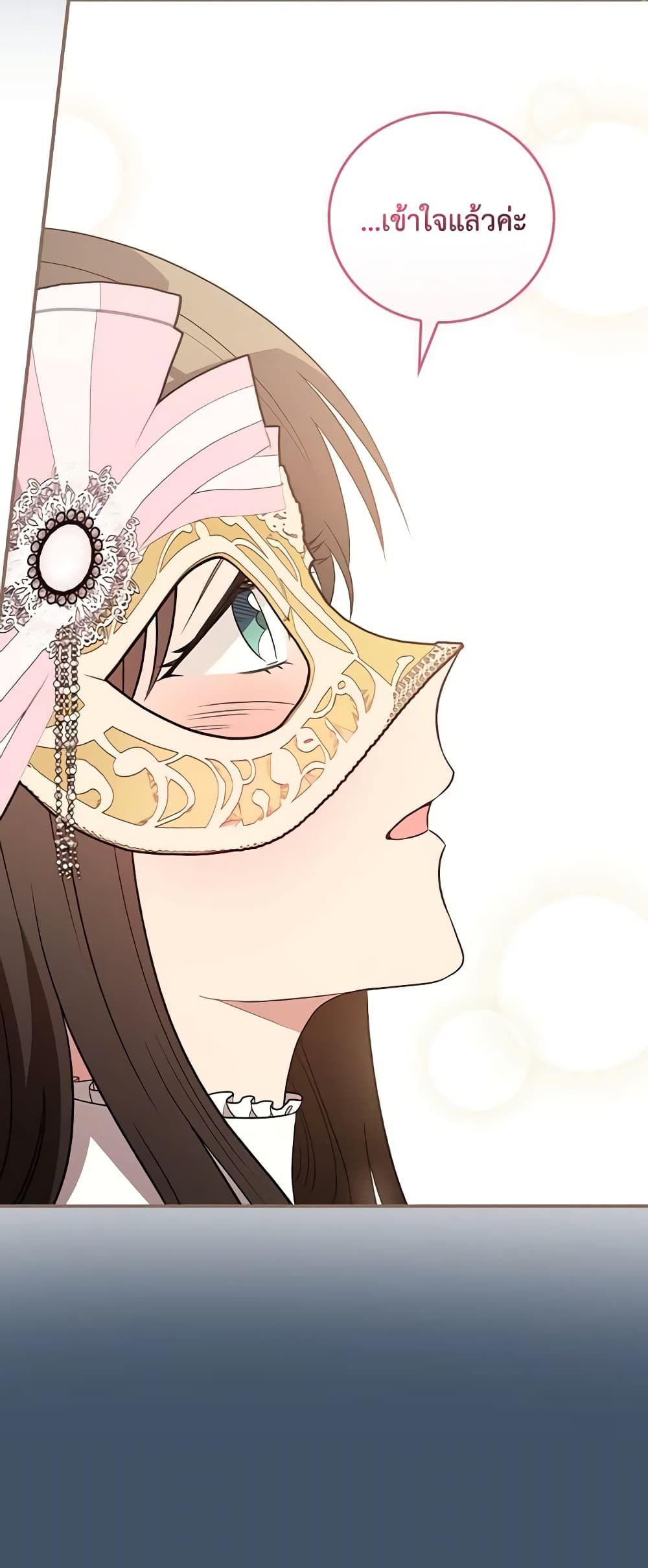 Run Maelle ตอนที่ 38 40