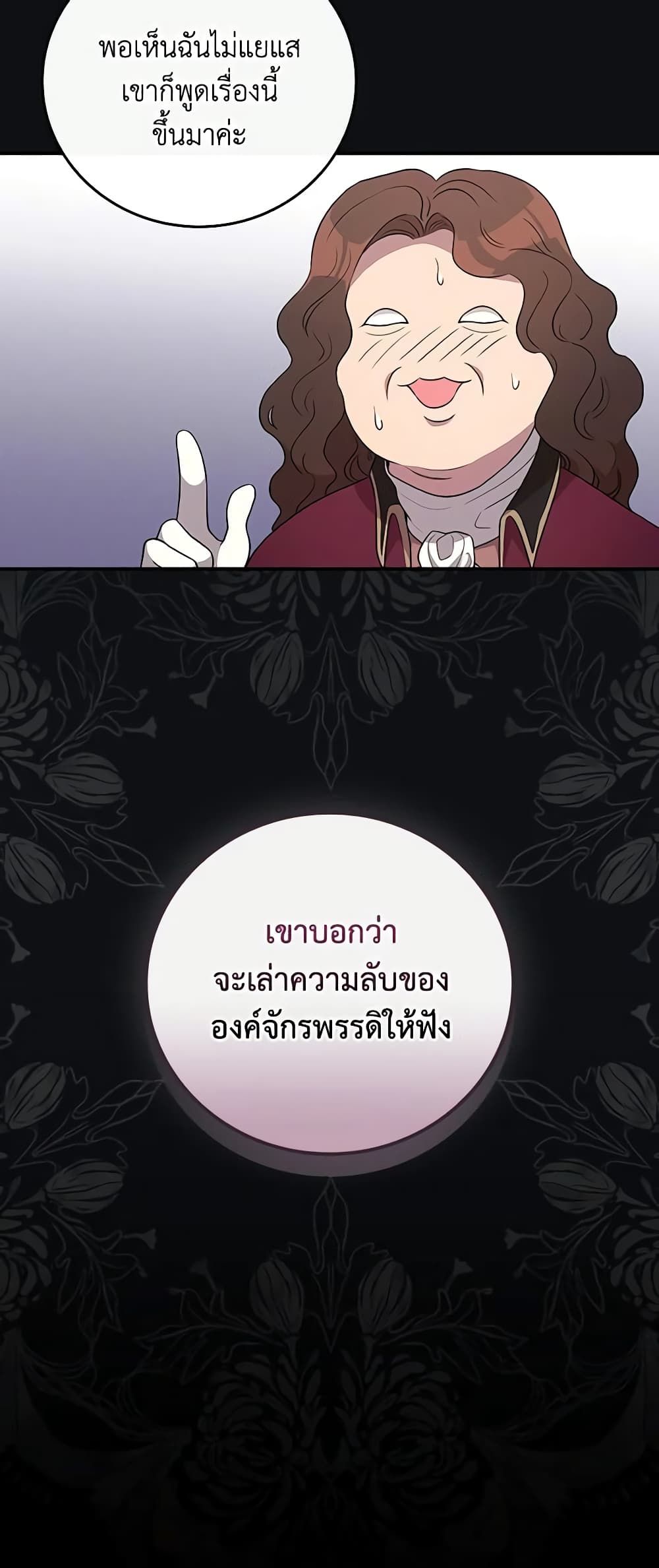 Run Maelle ตอนที่ 39 15