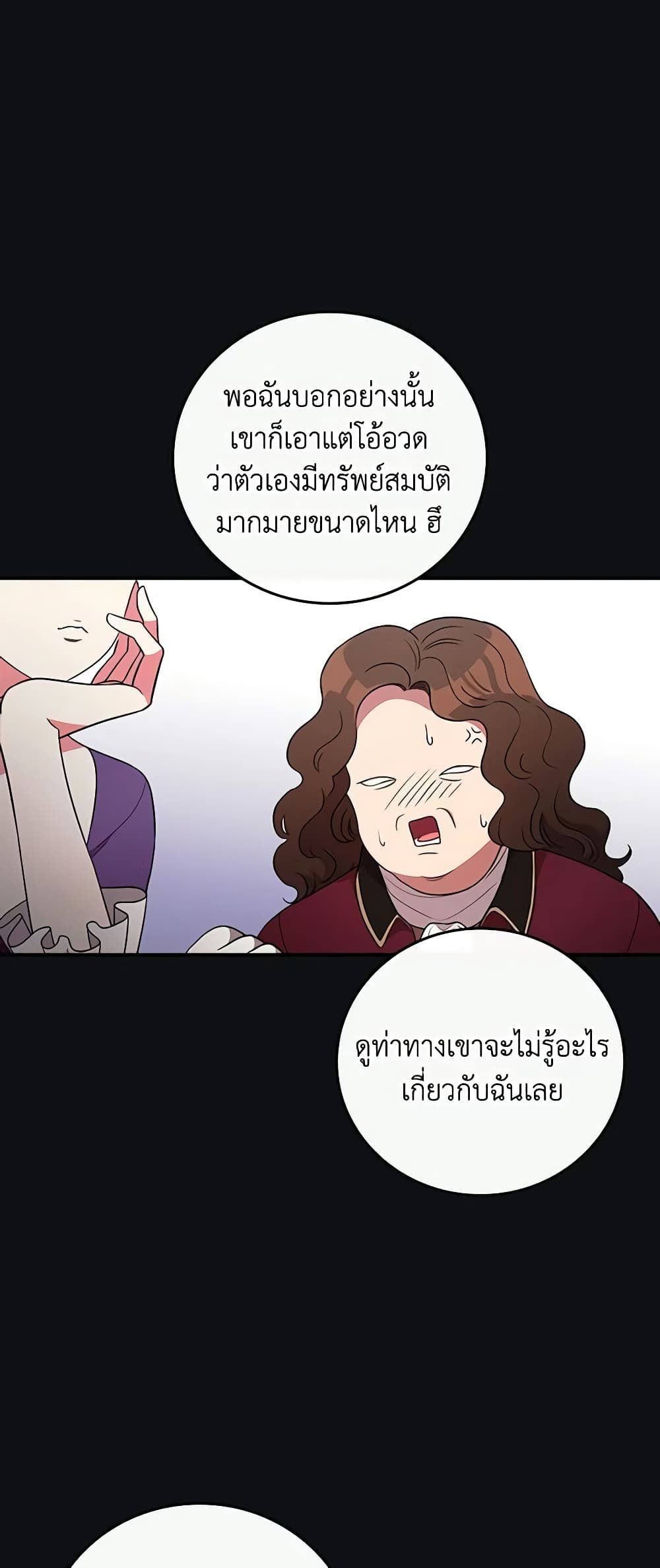 Run Maelle ตอนที่ 39 14