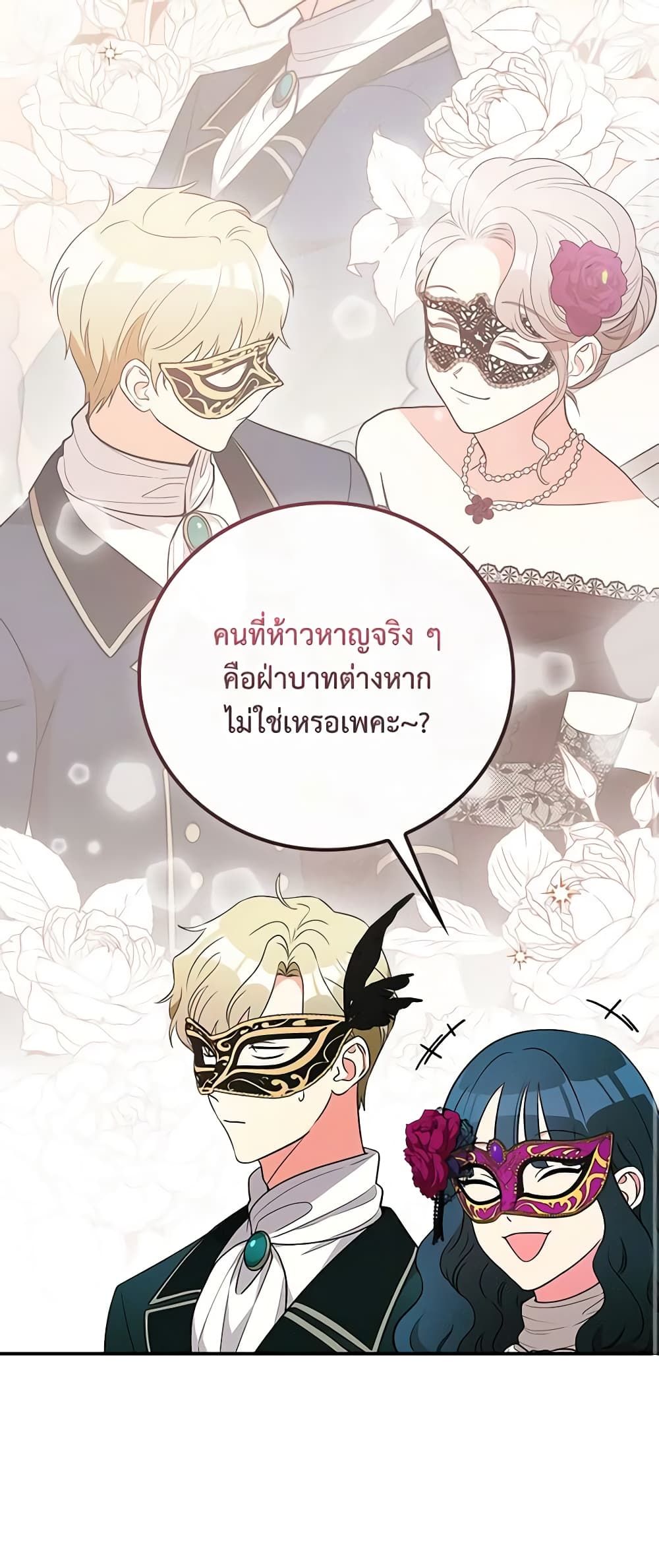 Run Maelle ตอนที่ 39 17
