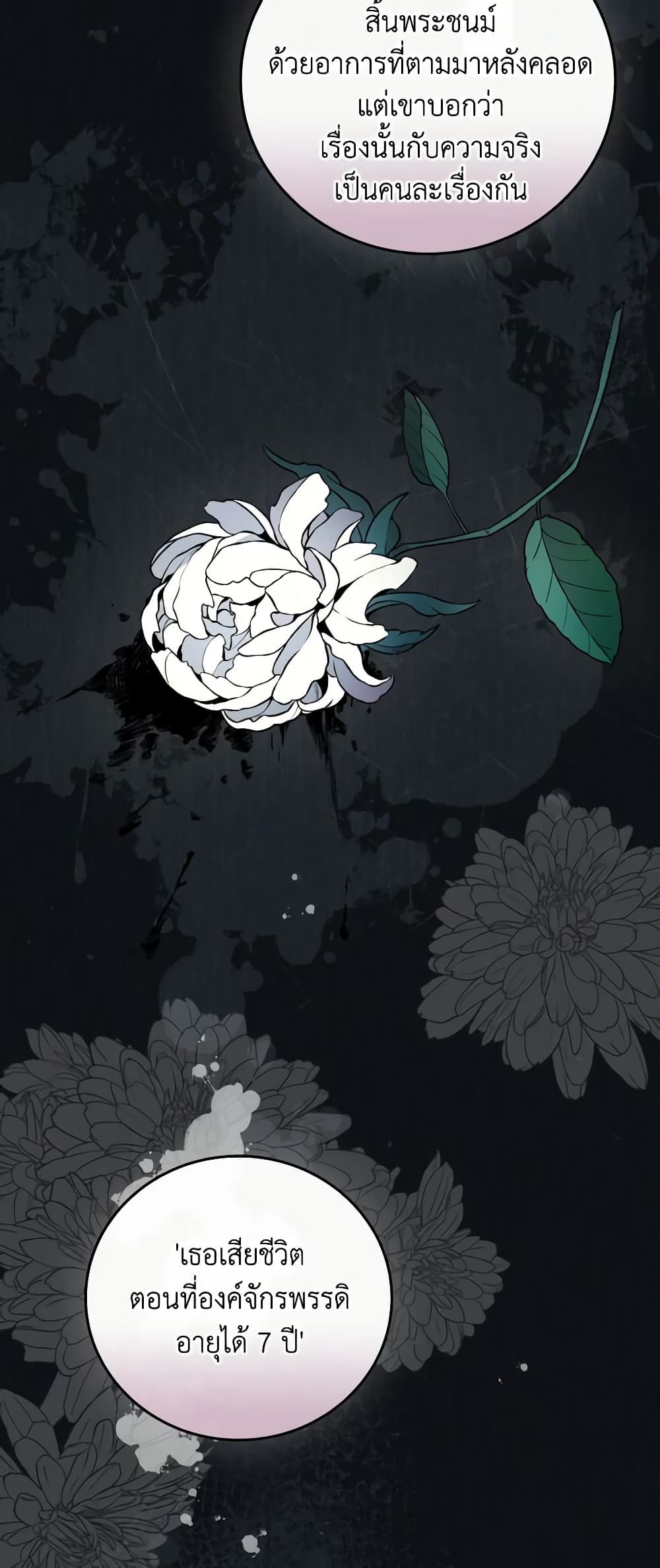 Run Maelle ตอนที่ 39 27