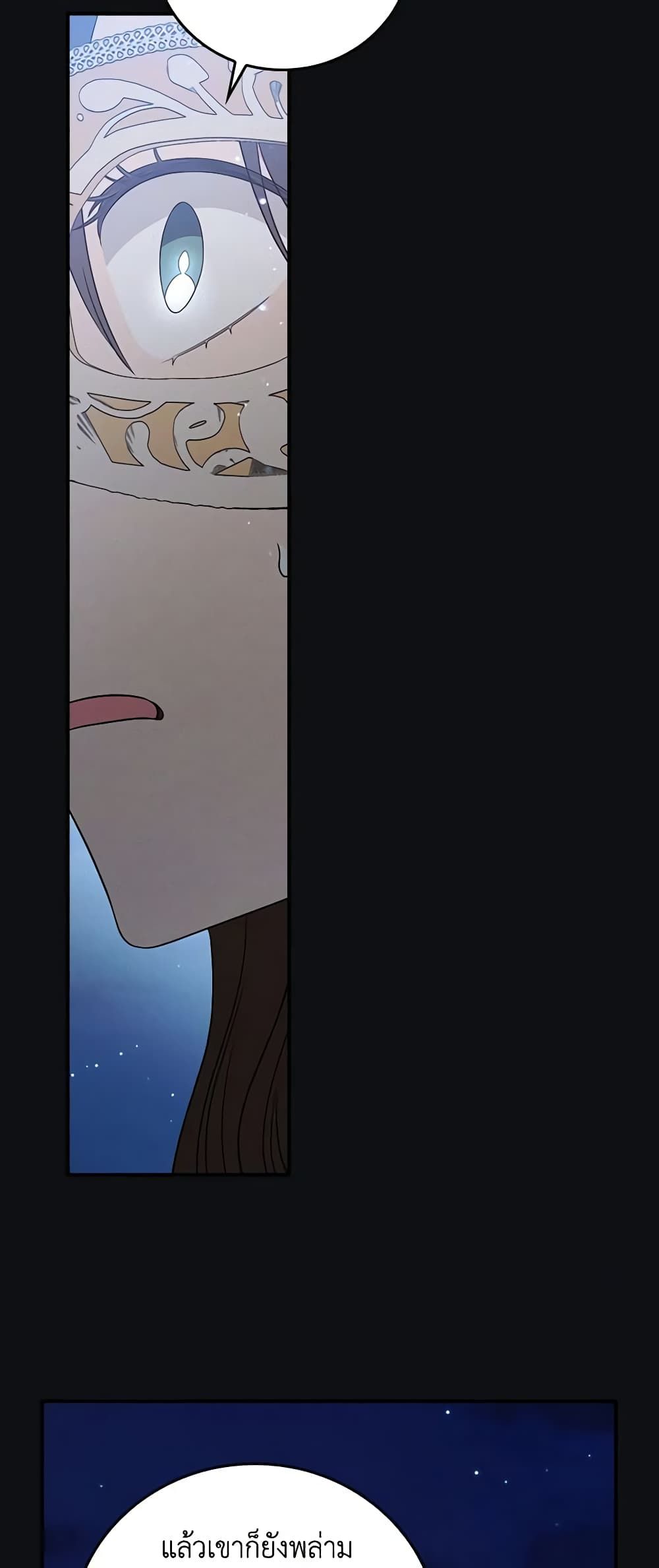 Run Maelle ตอนที่ 39 29