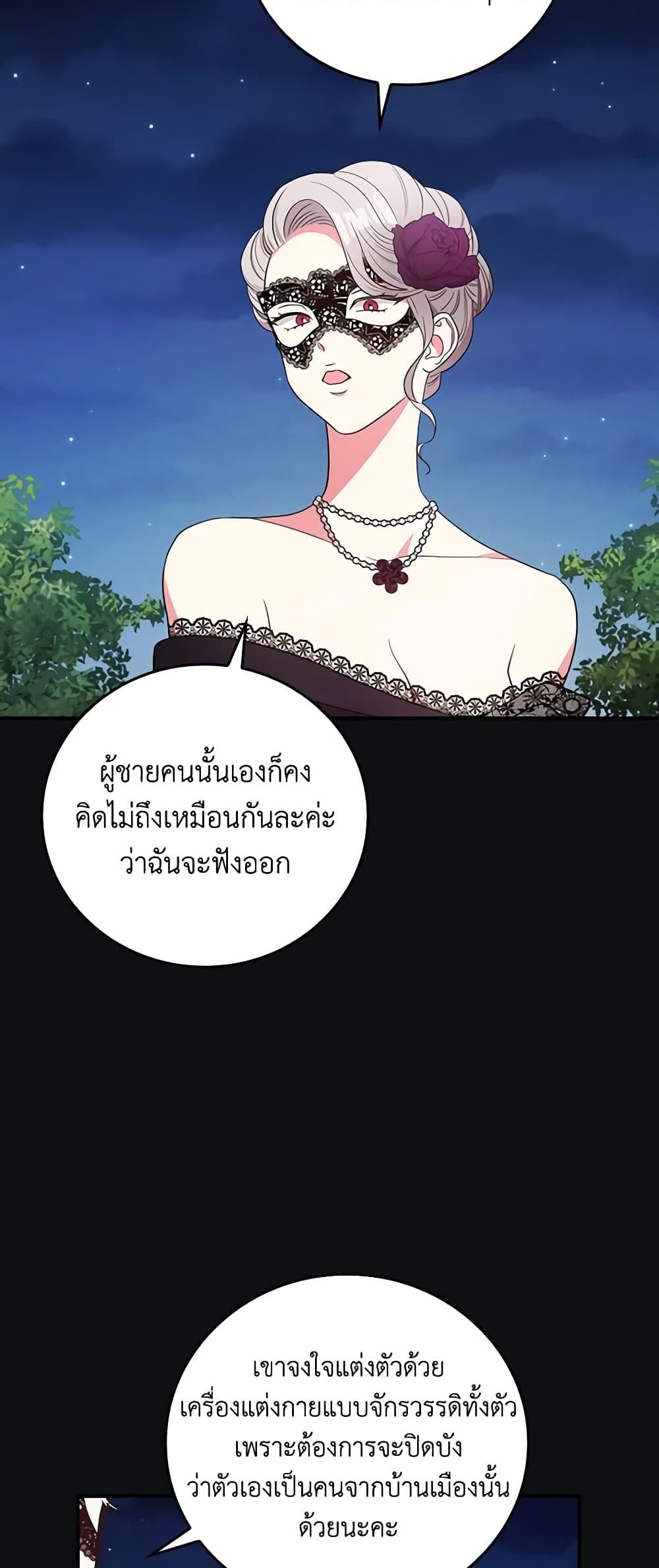 Run Maelle ตอนที่ 39 31