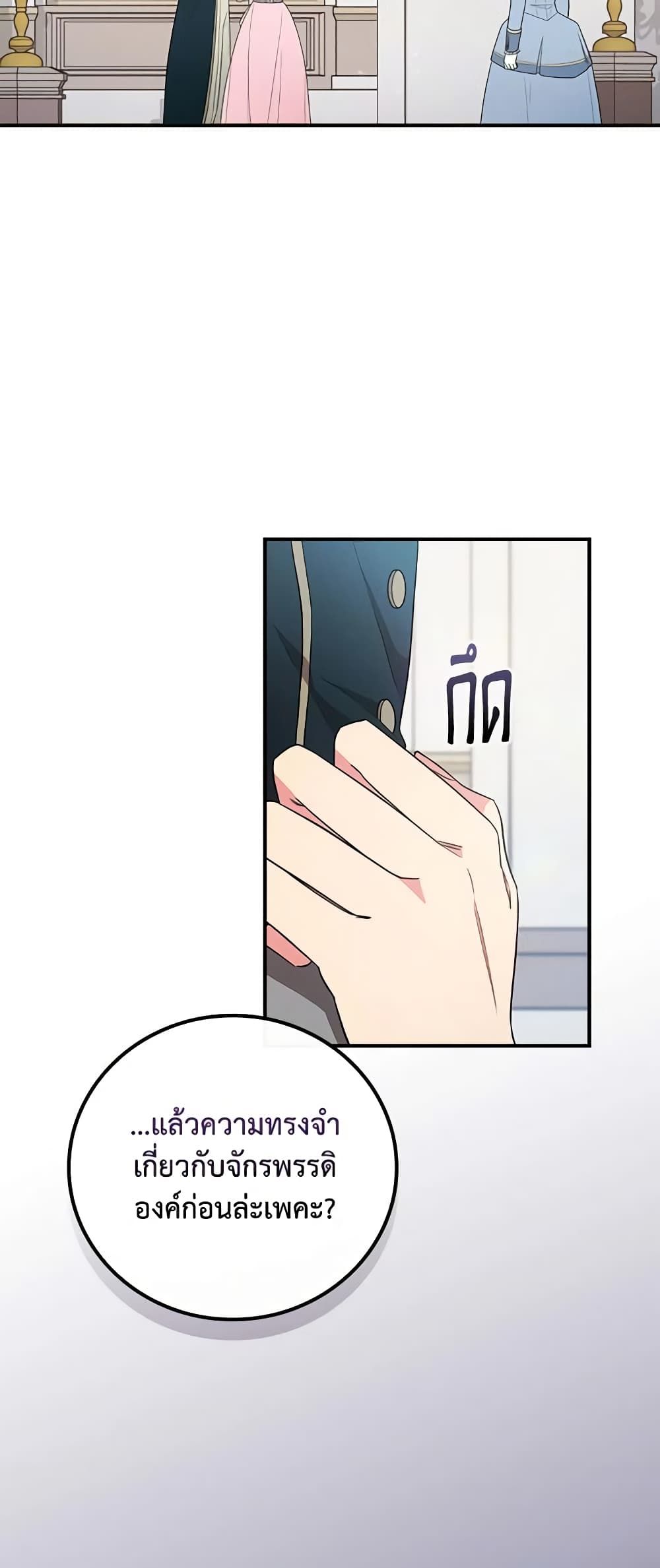 Run Maelle ตอนที่ 39 38