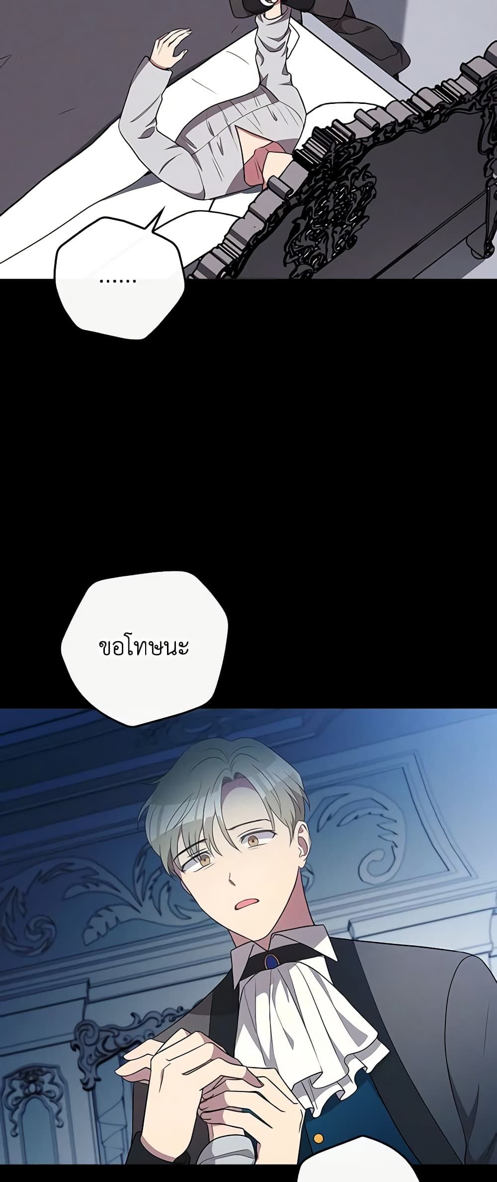 Run Maelle ตอนที่ 39 40