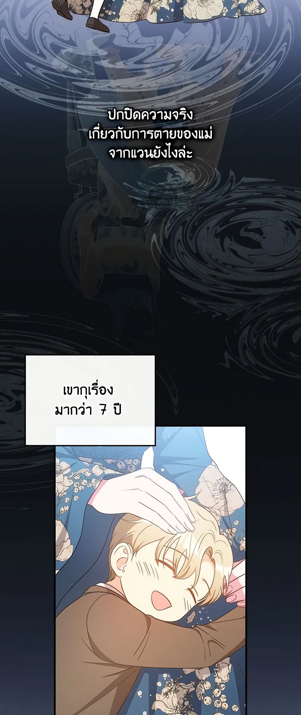 Run Maelle ตอนที่ 39 42