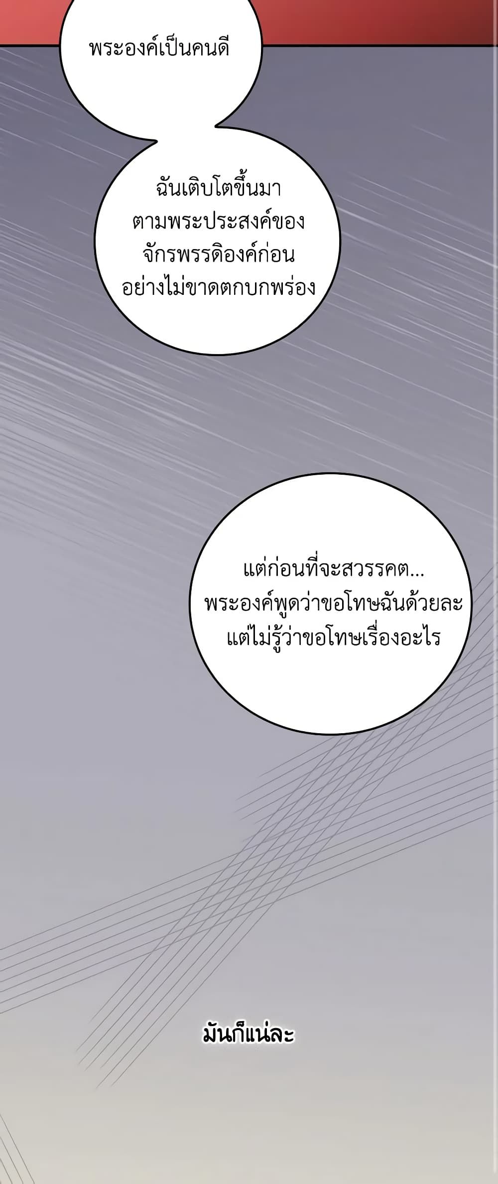 Run Maelle ตอนที่ 39 41