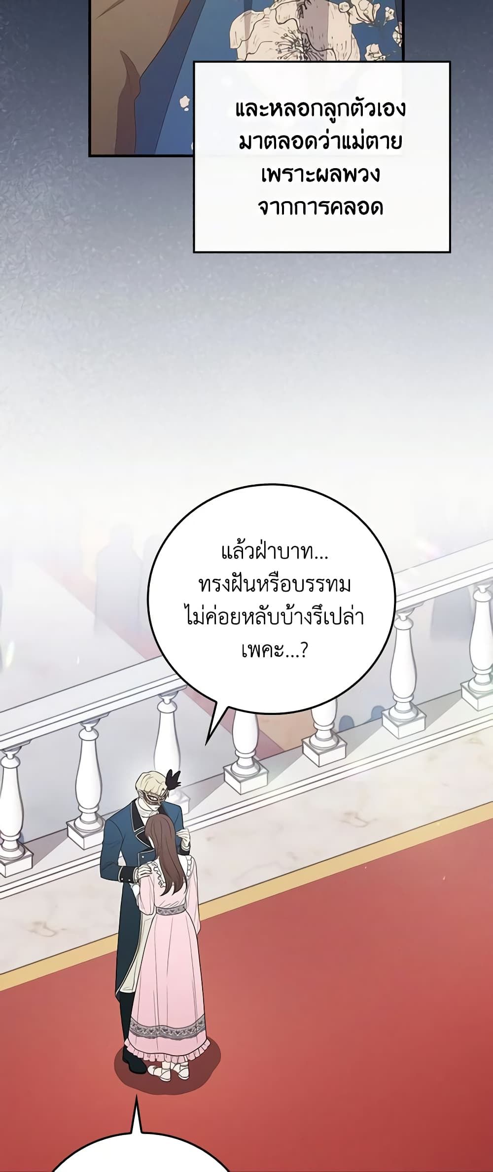 Run Maelle ตอนที่ 39 43