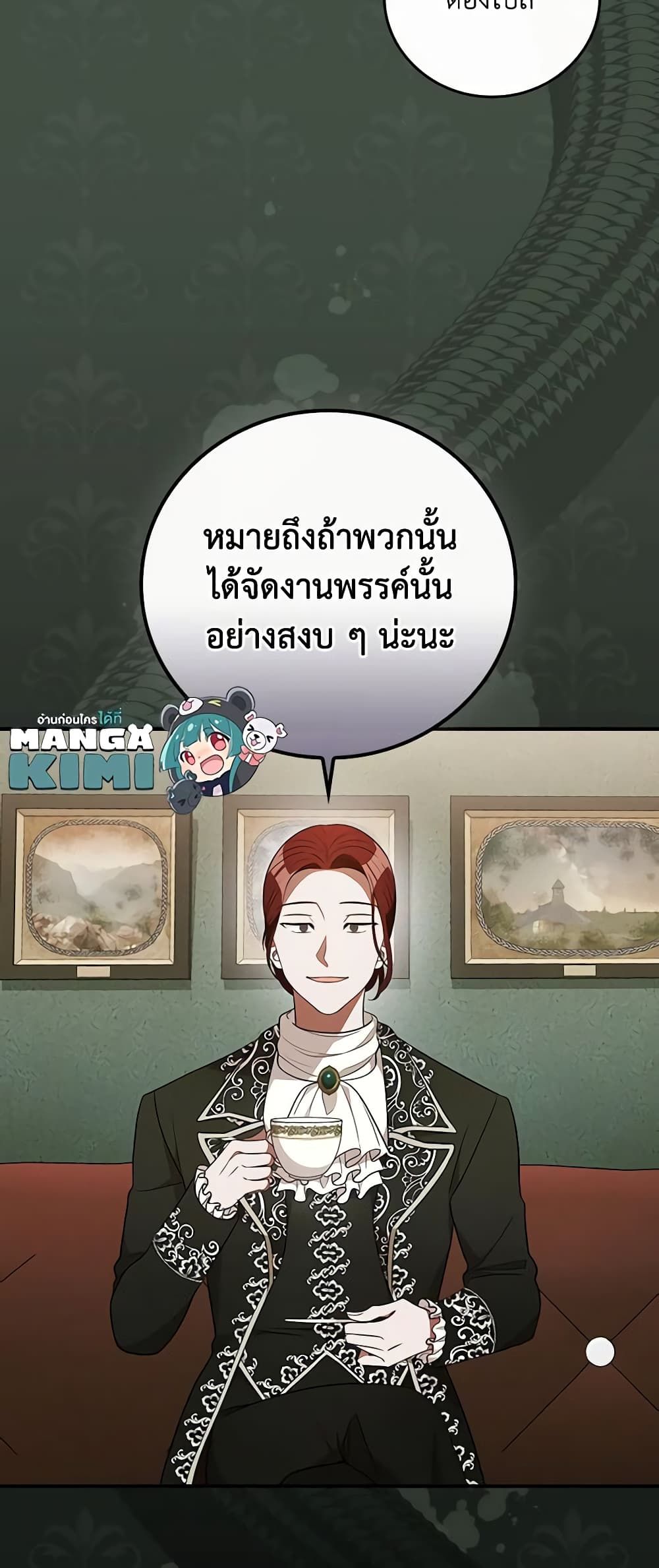 Run Maelle ตอนที่ 39 49