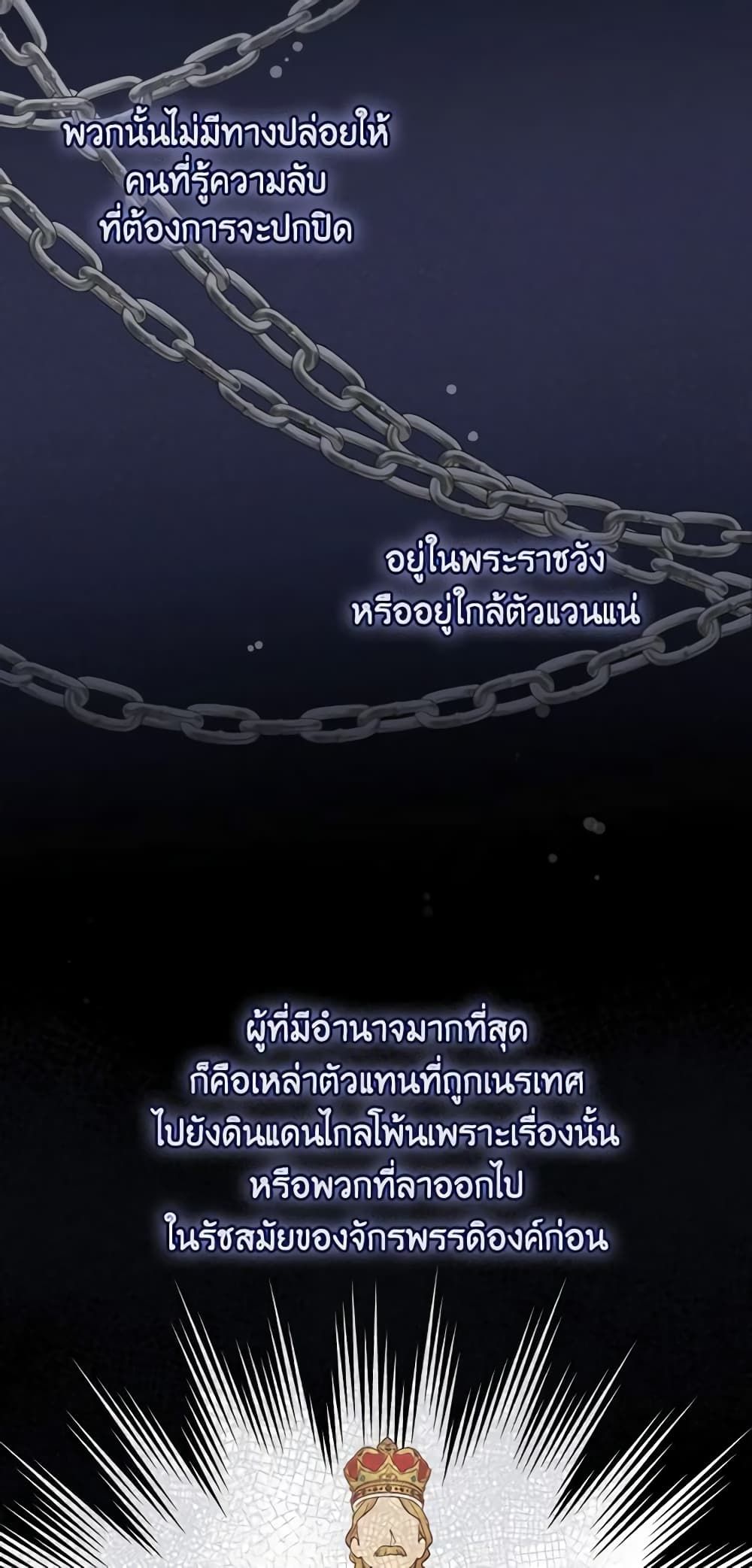Run Maelle ตอนที่ 40 7
