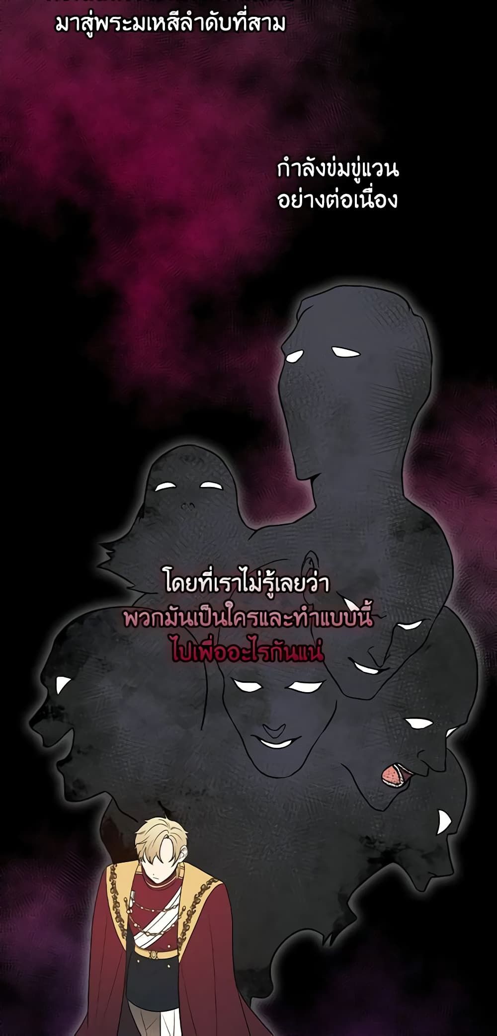 Run Maelle ตอนที่ 40 6