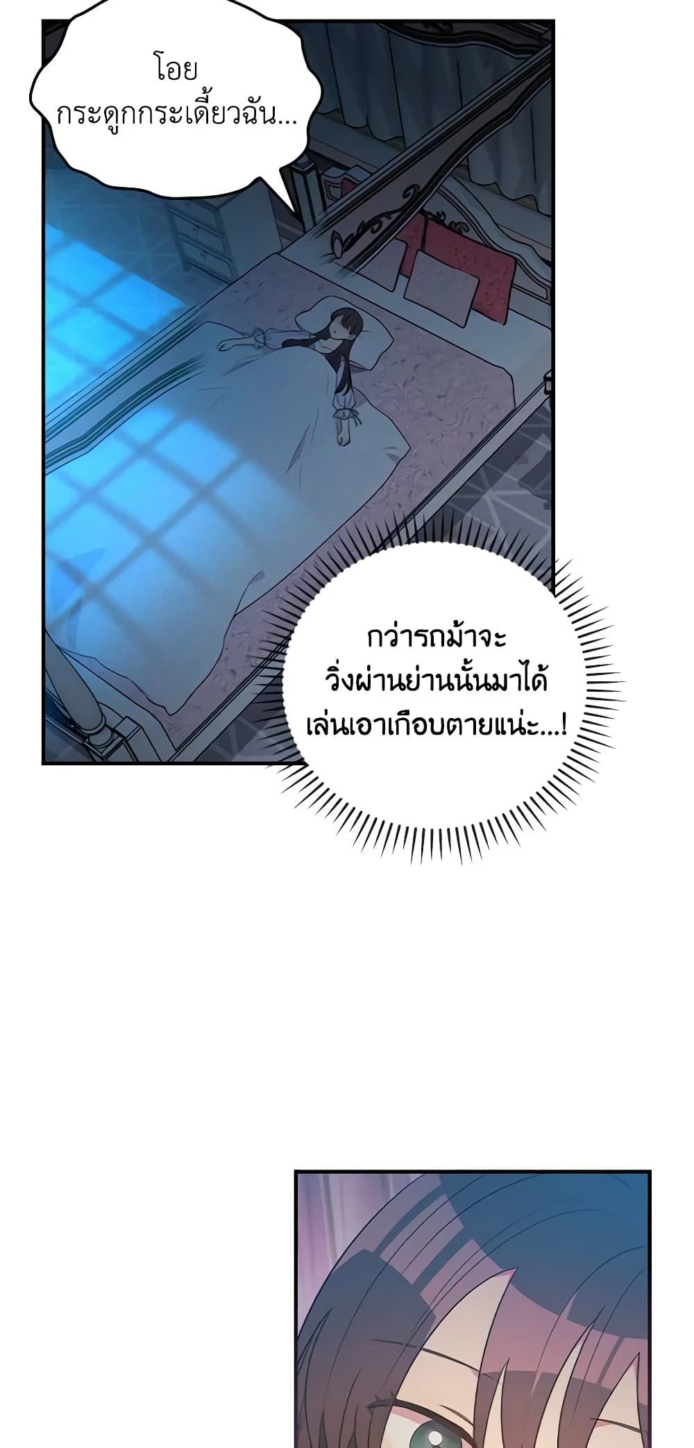 Run Maelle ตอนที่ 40 4
