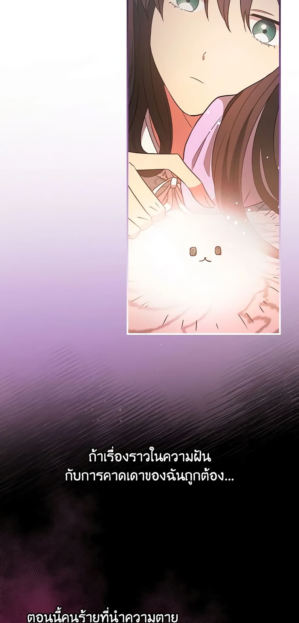 Run Maelle ตอนที่ 40 5