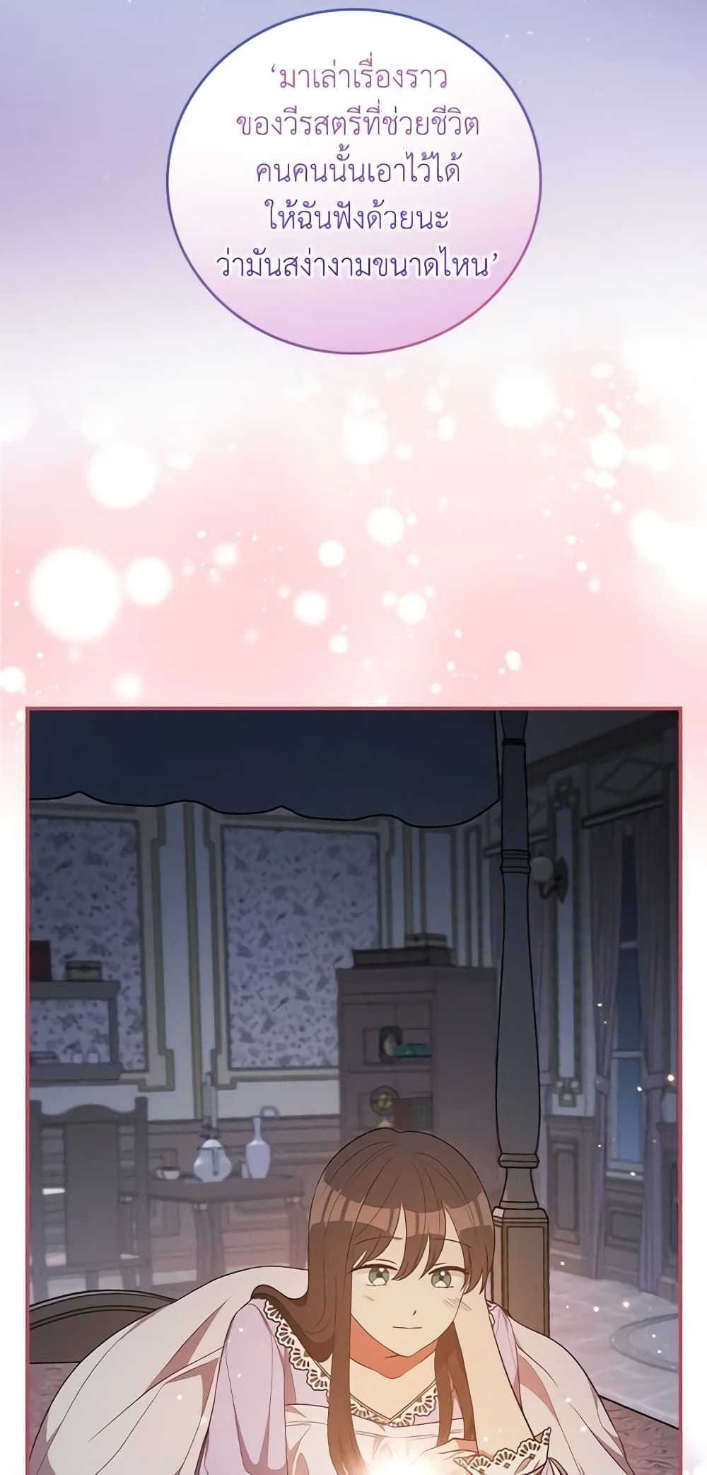 Run Maelle ตอนที่ 40 11