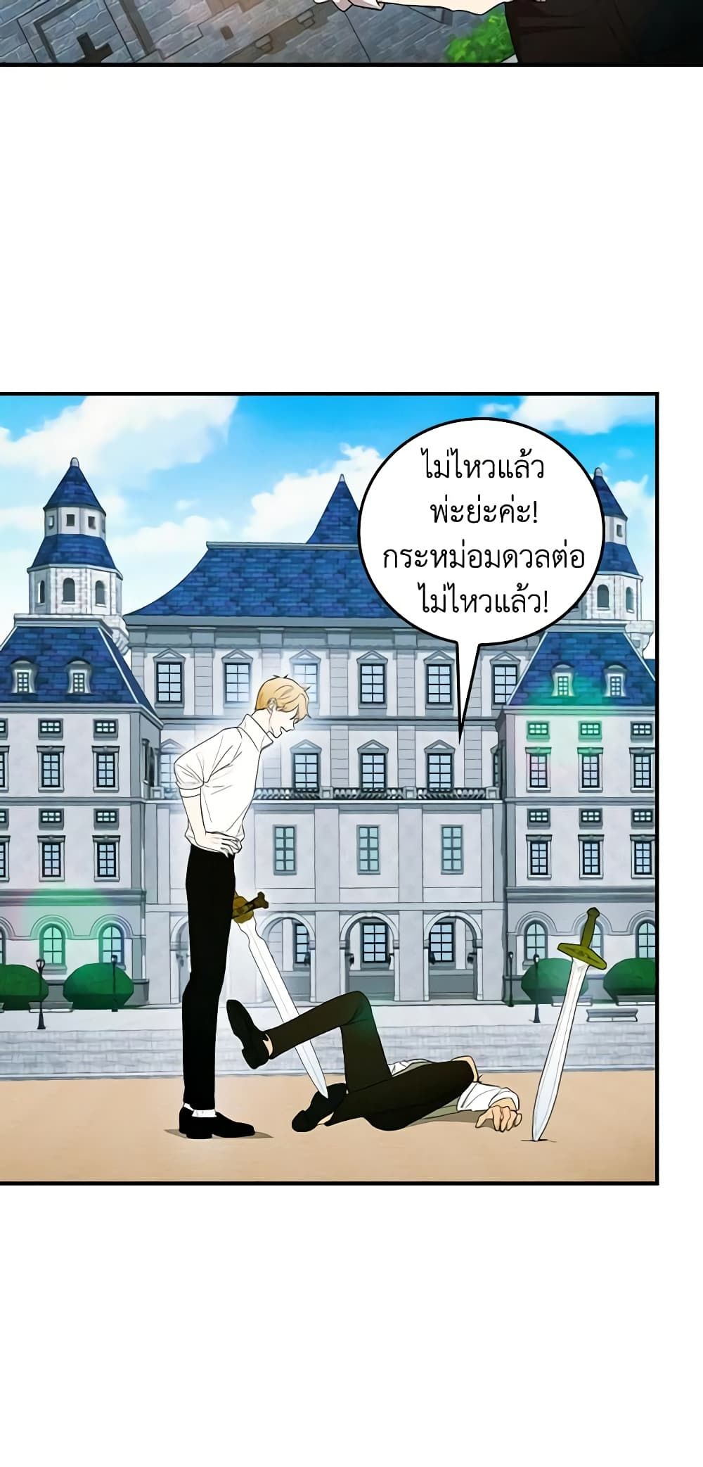 Run Maelle ตอนที่ 40 14