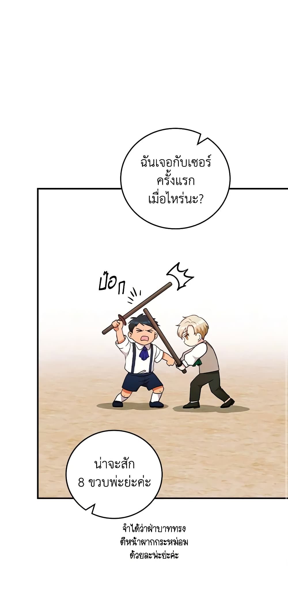Run Maelle ตอนที่ 40 17