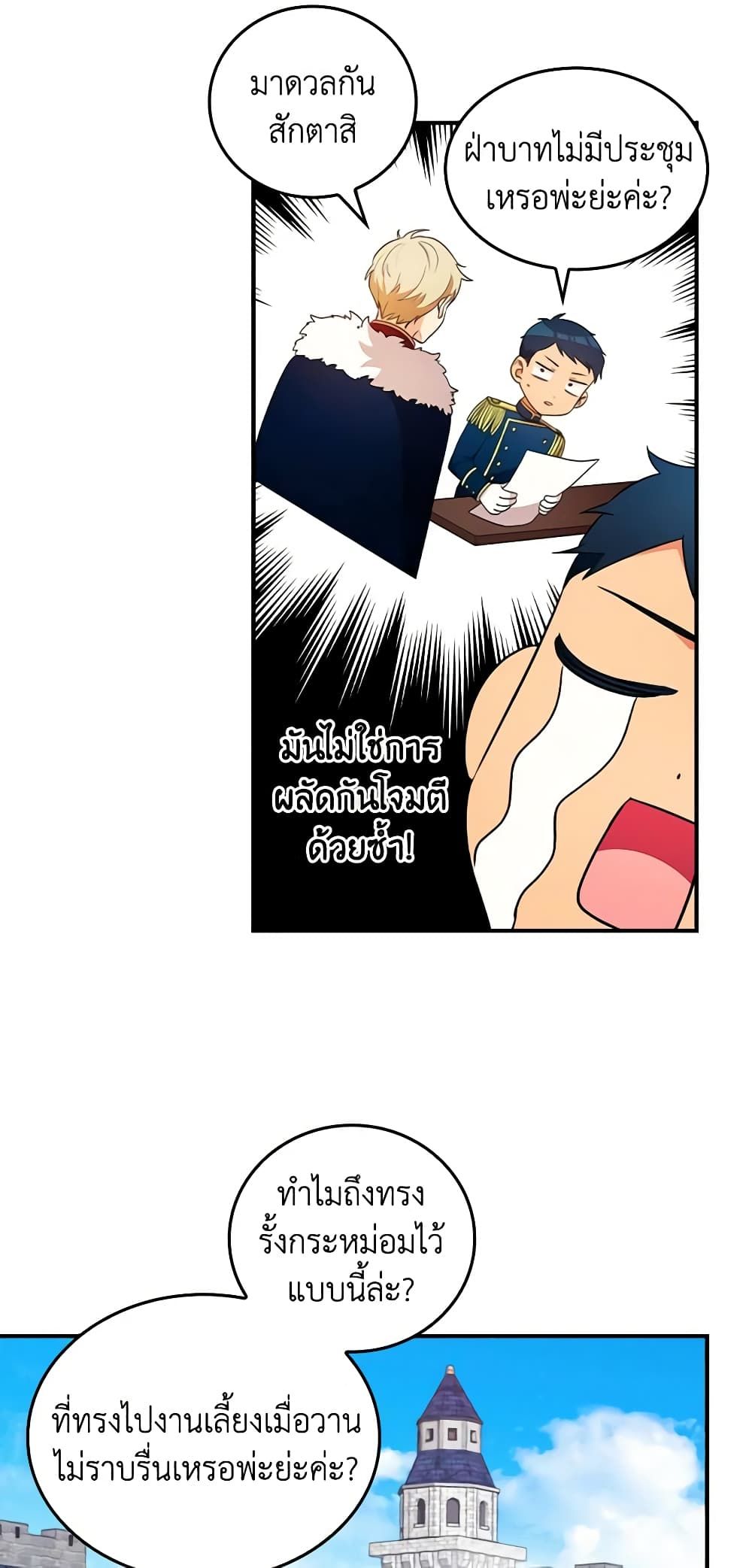 Run Maelle ตอนที่ 40 15