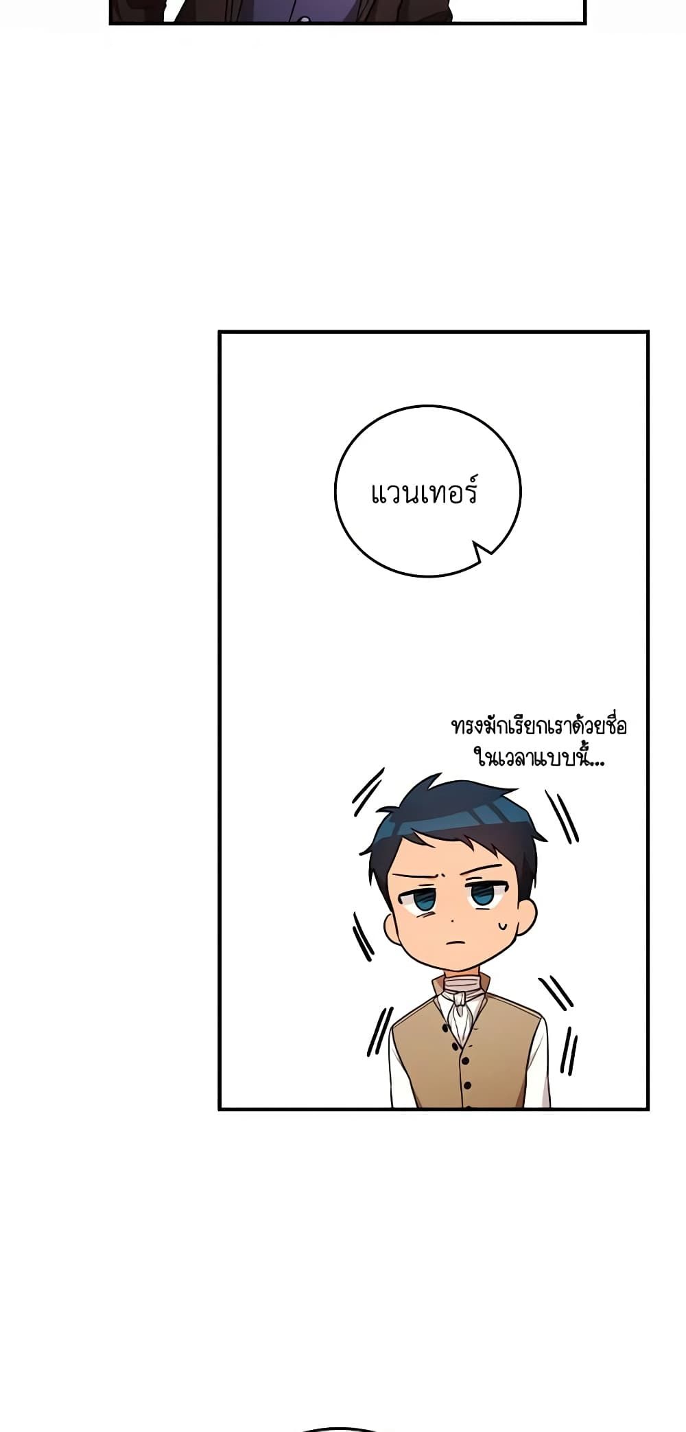 Run Maelle ตอนที่ 40 27