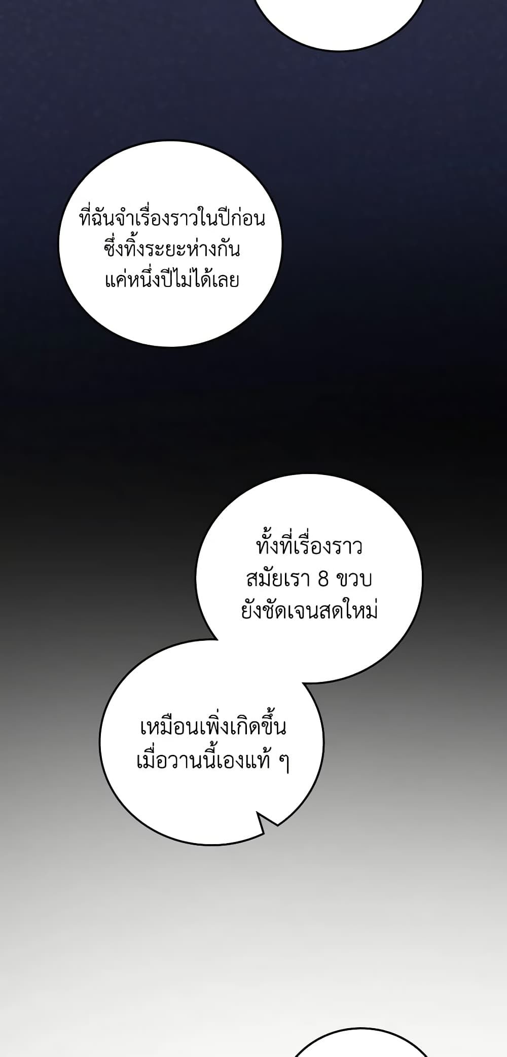 Run Maelle ตอนที่ 40 19
