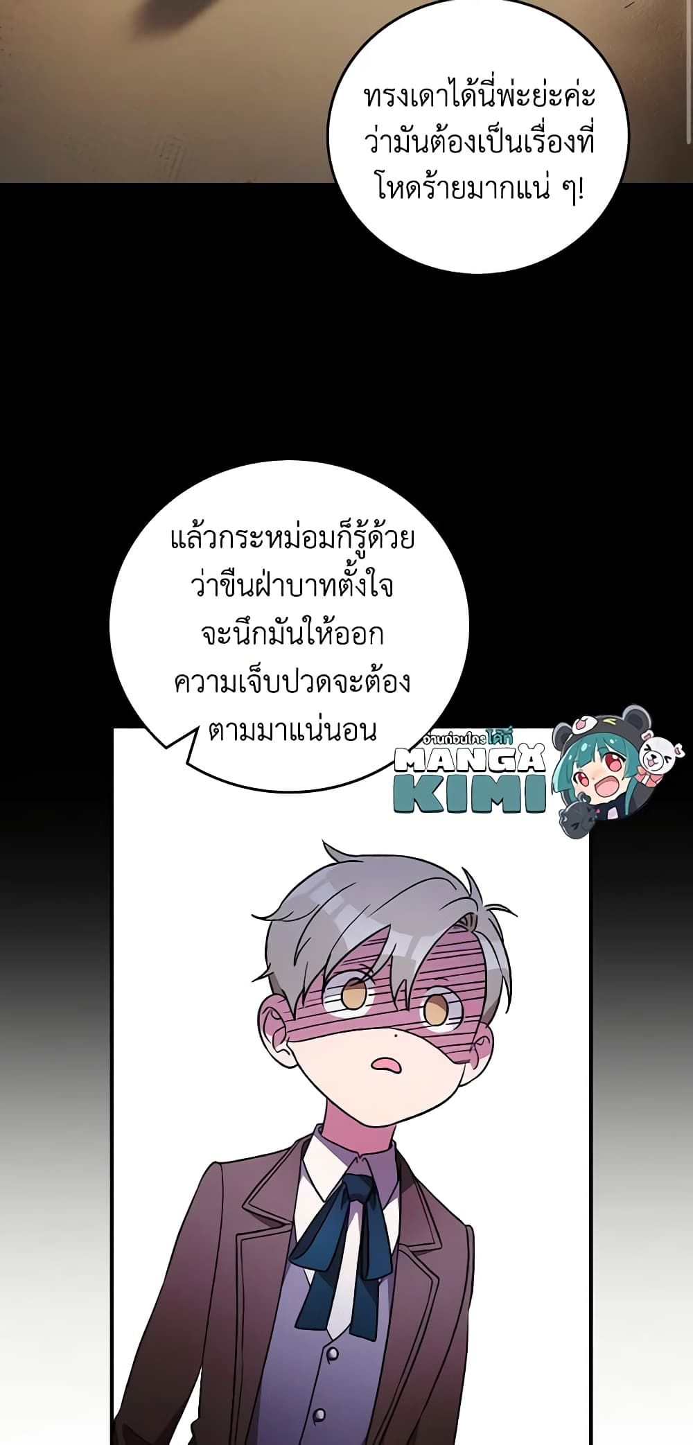 Run Maelle ตอนที่ 40 26