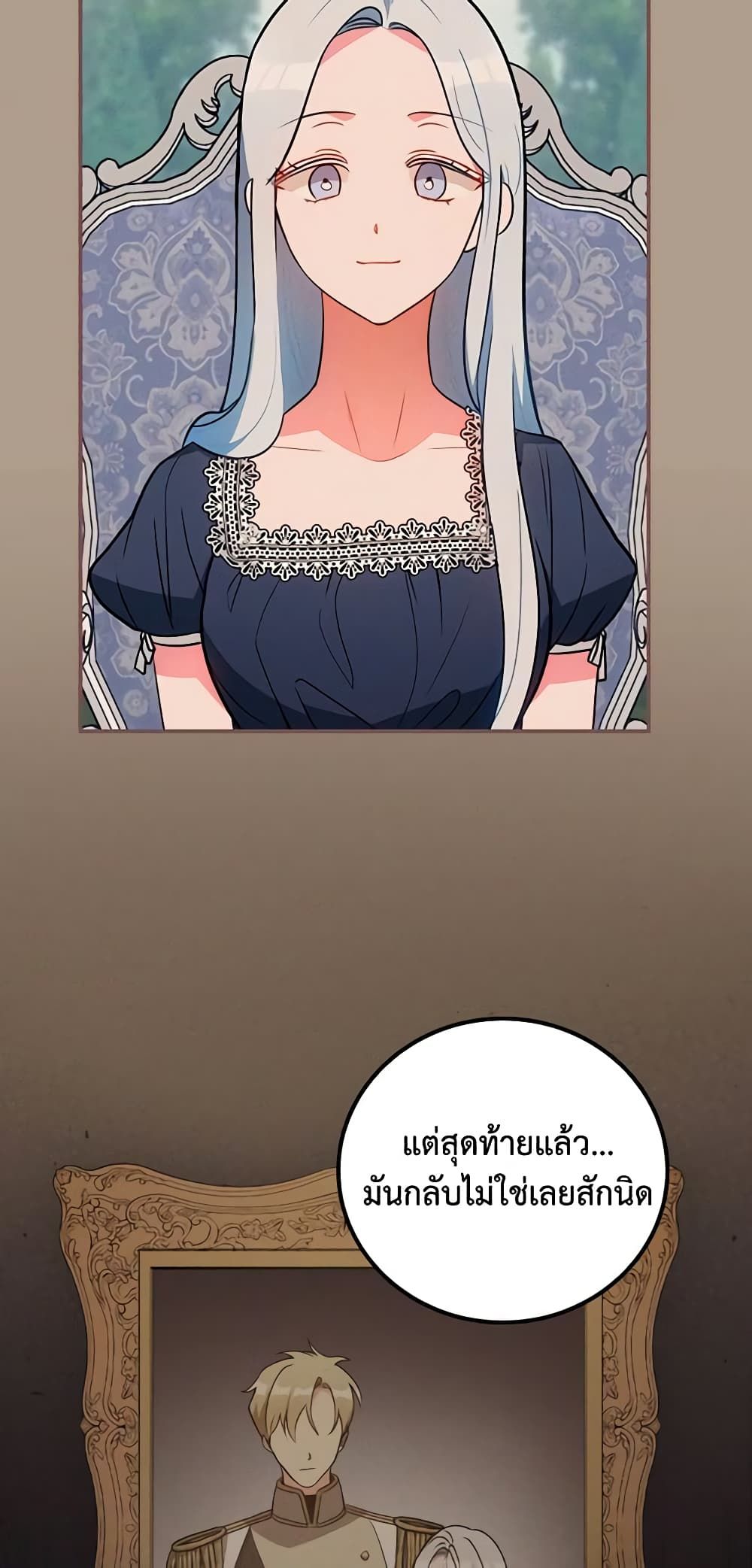 Run Maelle ตอนที่ 40 31
