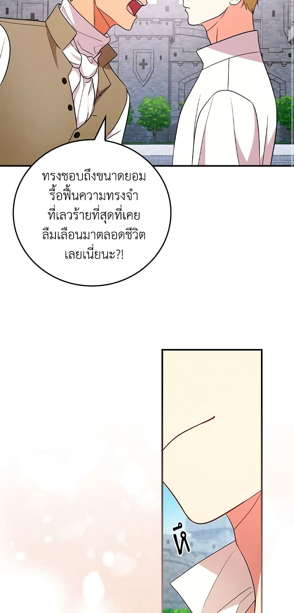 Run Maelle ตอนที่ 40 35