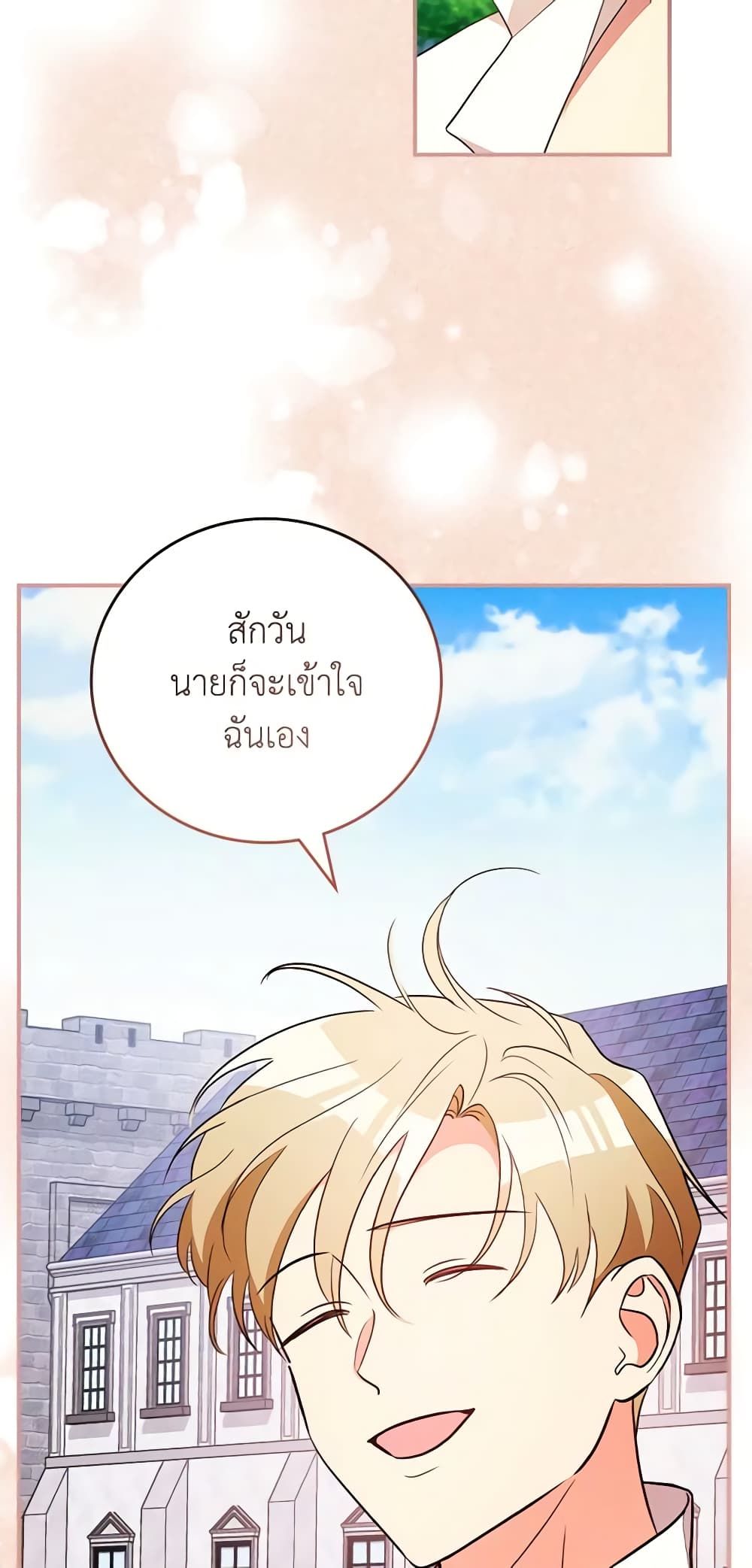 Run Maelle ตอนที่ 40 36