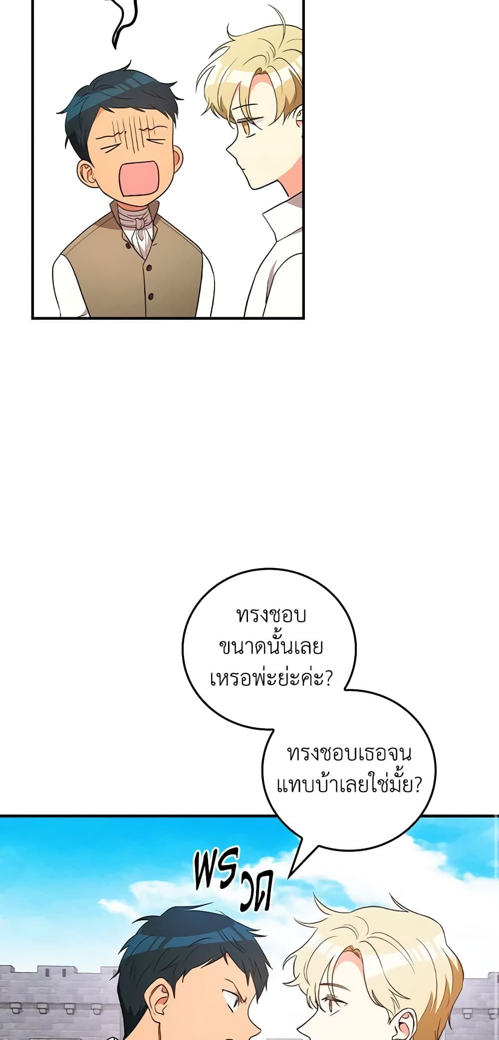 Run Maelle ตอนที่ 40 34