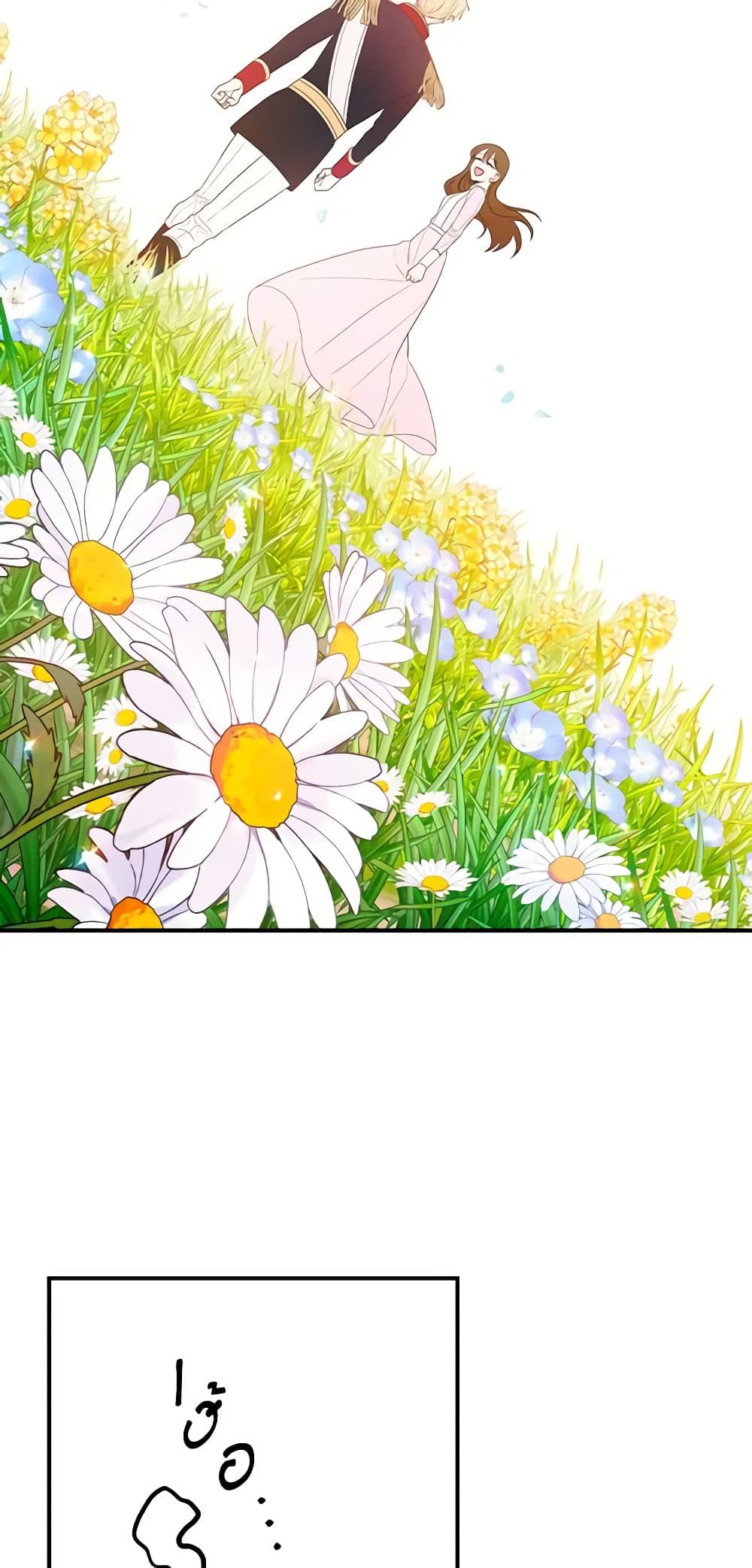Run Maelle ตอนที่ 40 33