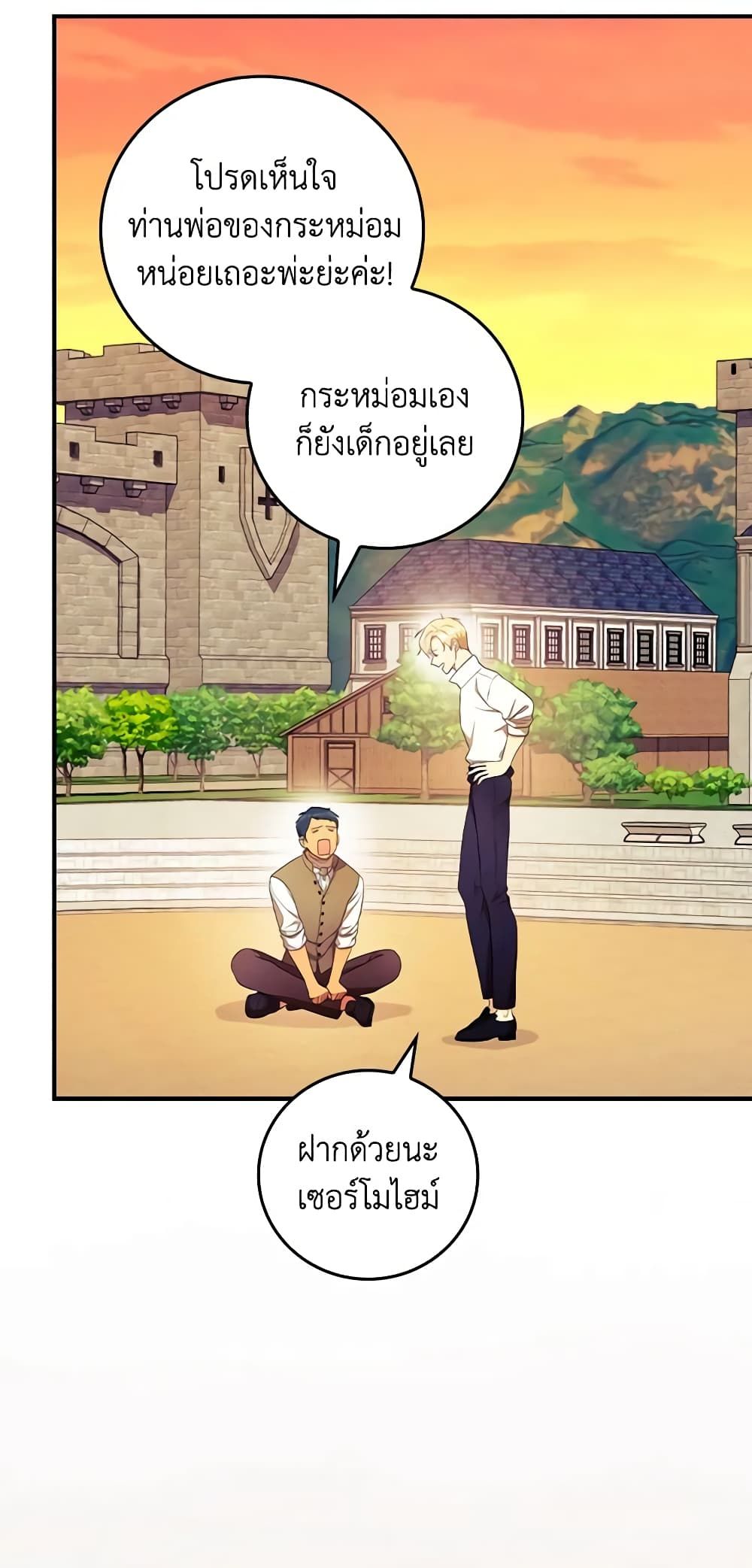 Run Maelle ตอนที่ 40 42