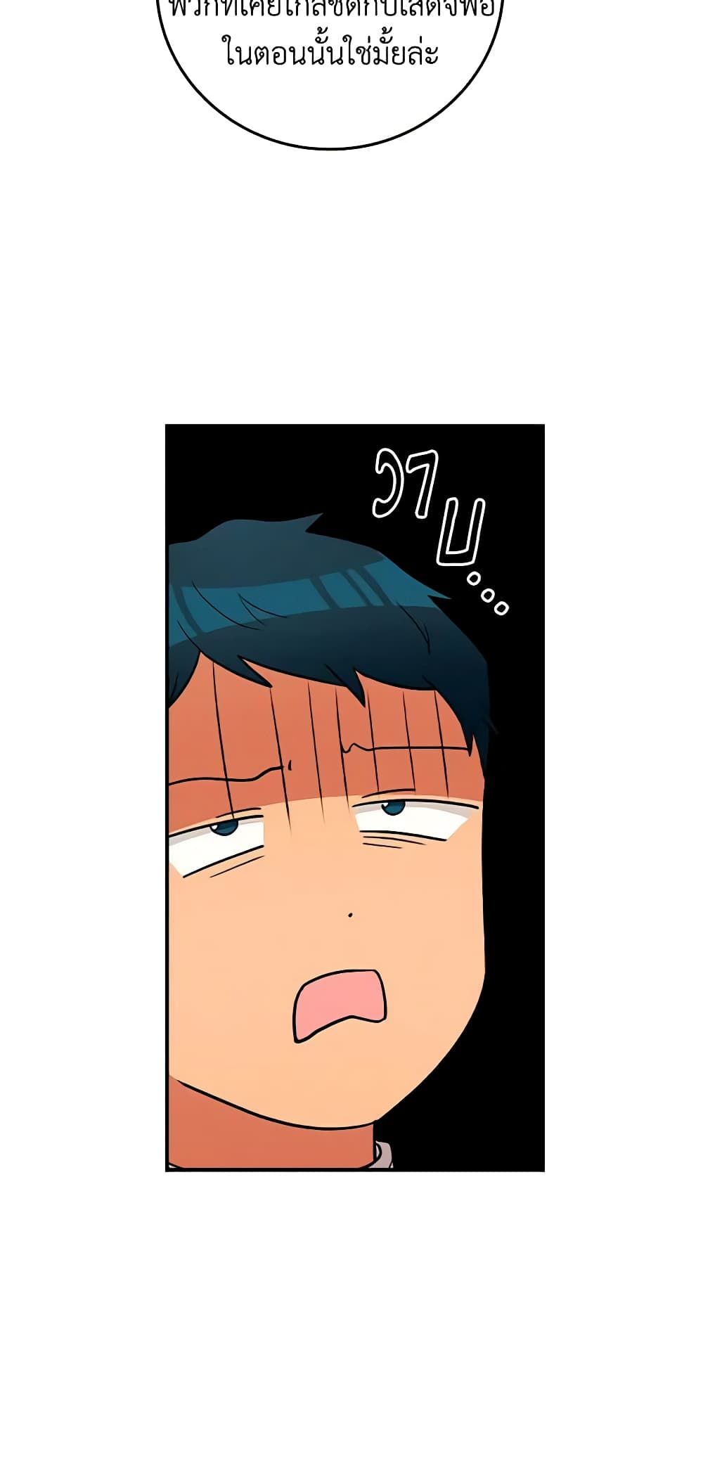 Run Maelle ตอนที่ 40 41