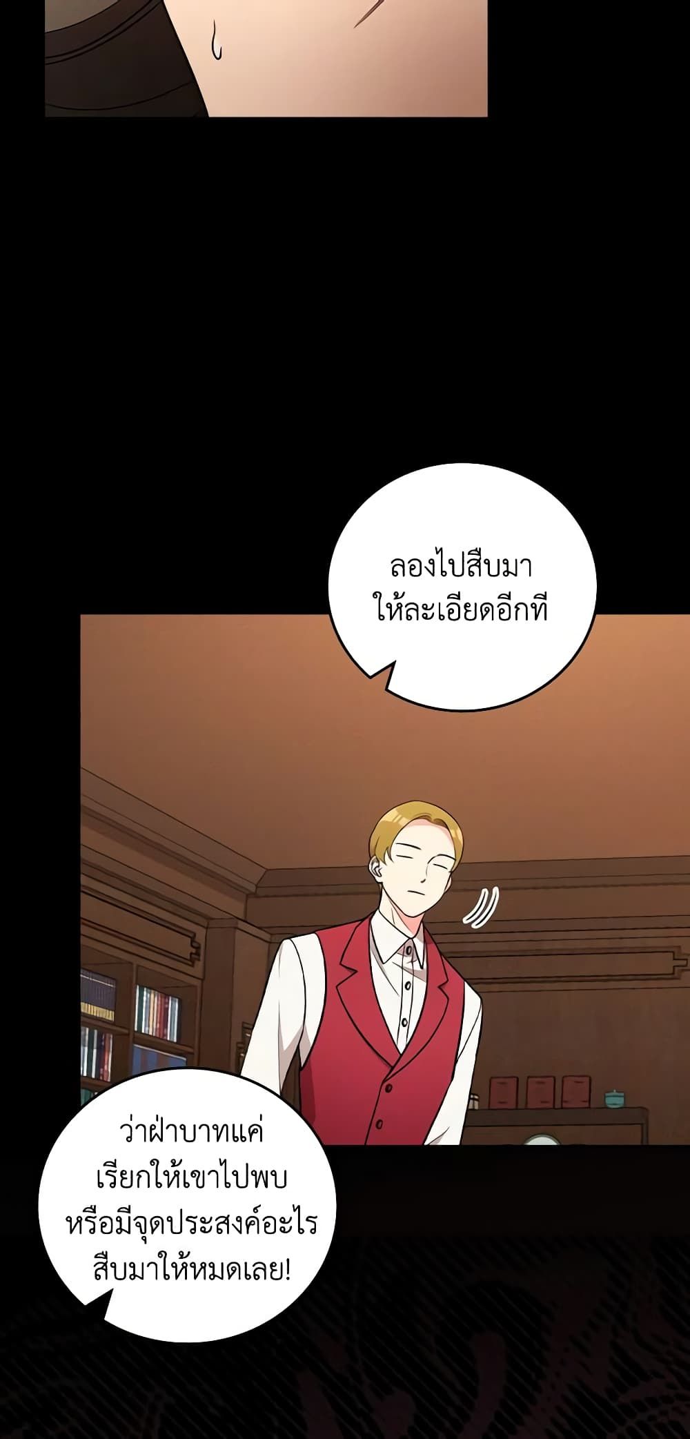 Run Maelle ตอนที่ 40 45