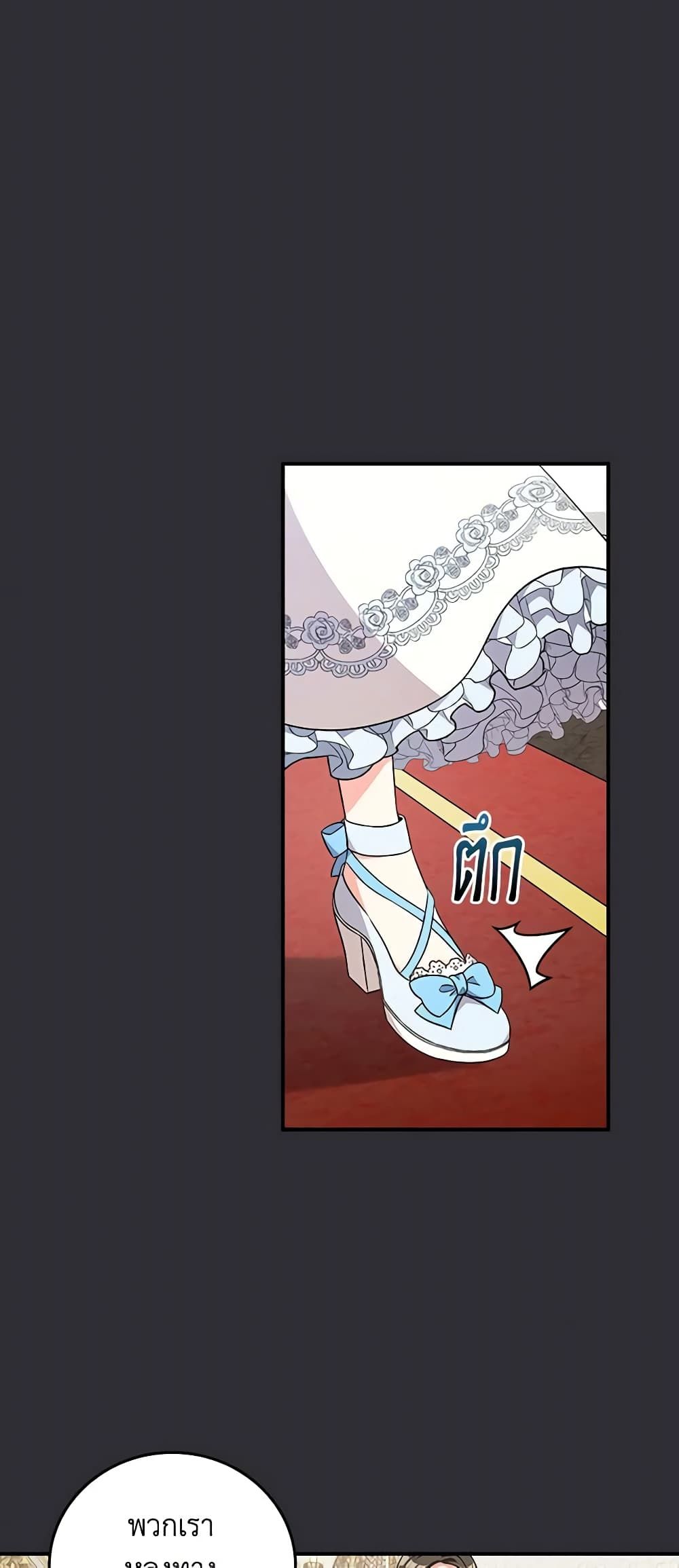 Run Maelle ตอนที่ 41 7