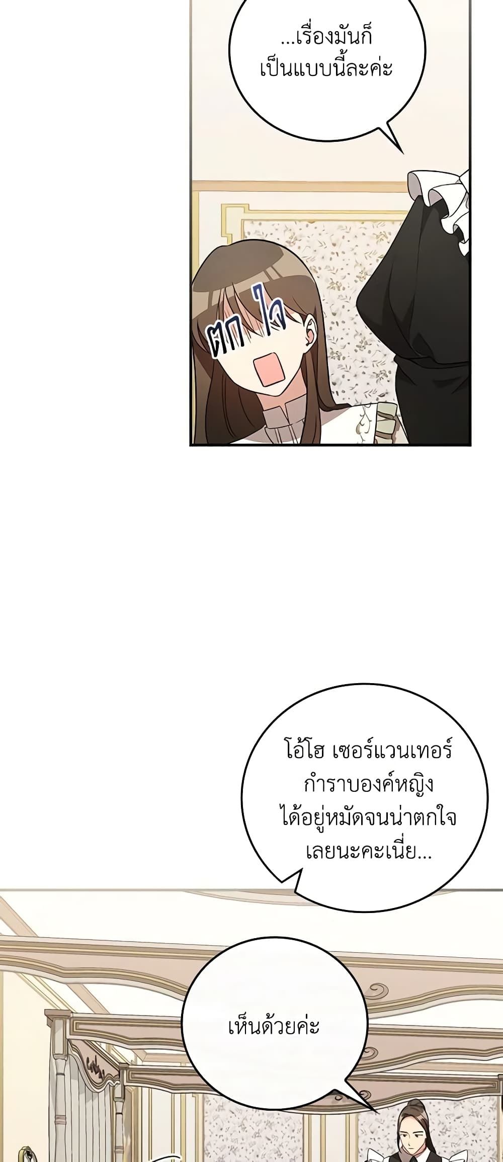 Run Maelle ตอนที่ 41 15