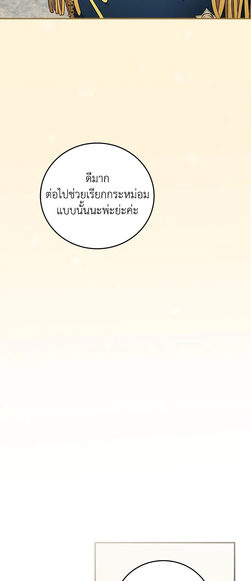 Run Maelle ตอนที่ 41 14