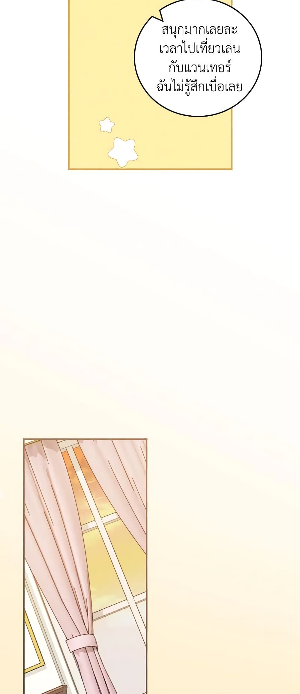 Run Maelle ตอนที่ 41 17
