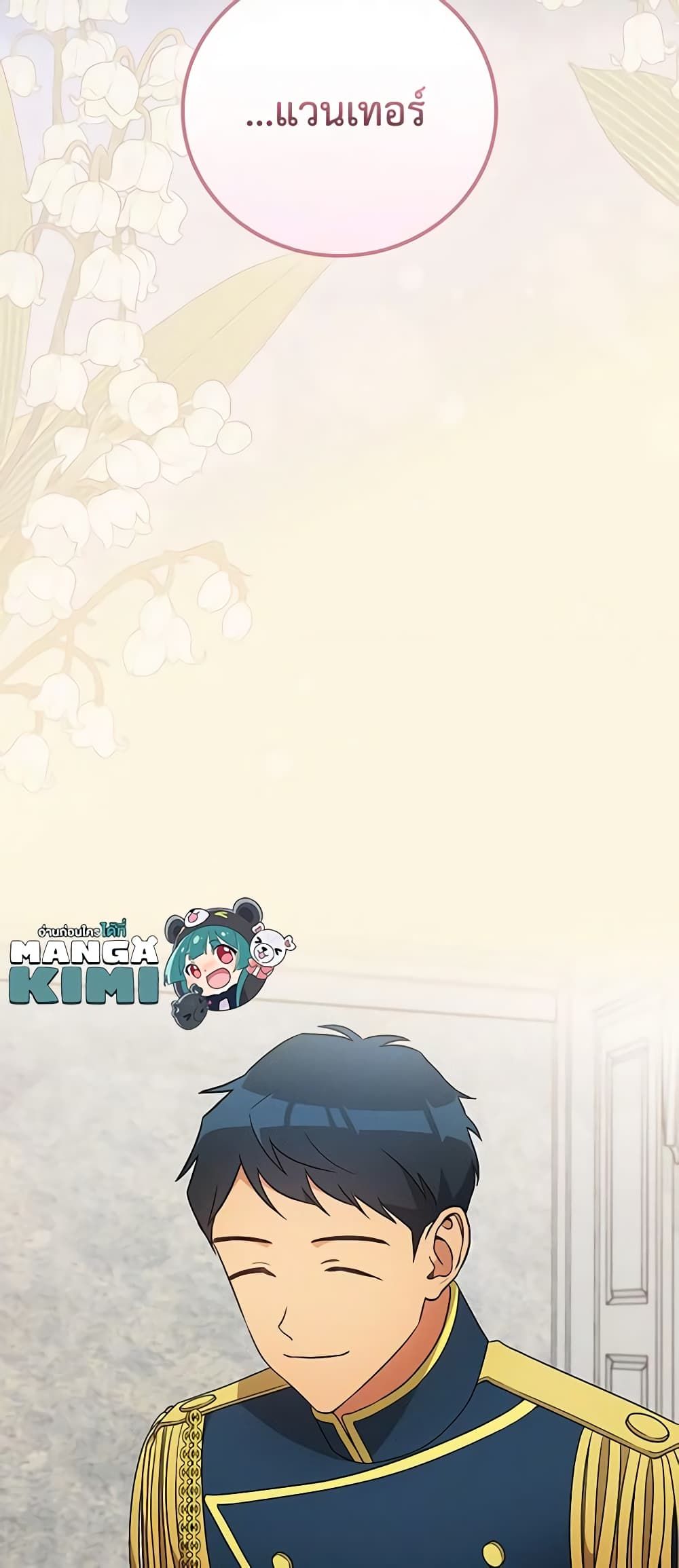 Run Maelle ตอนที่ 41 13