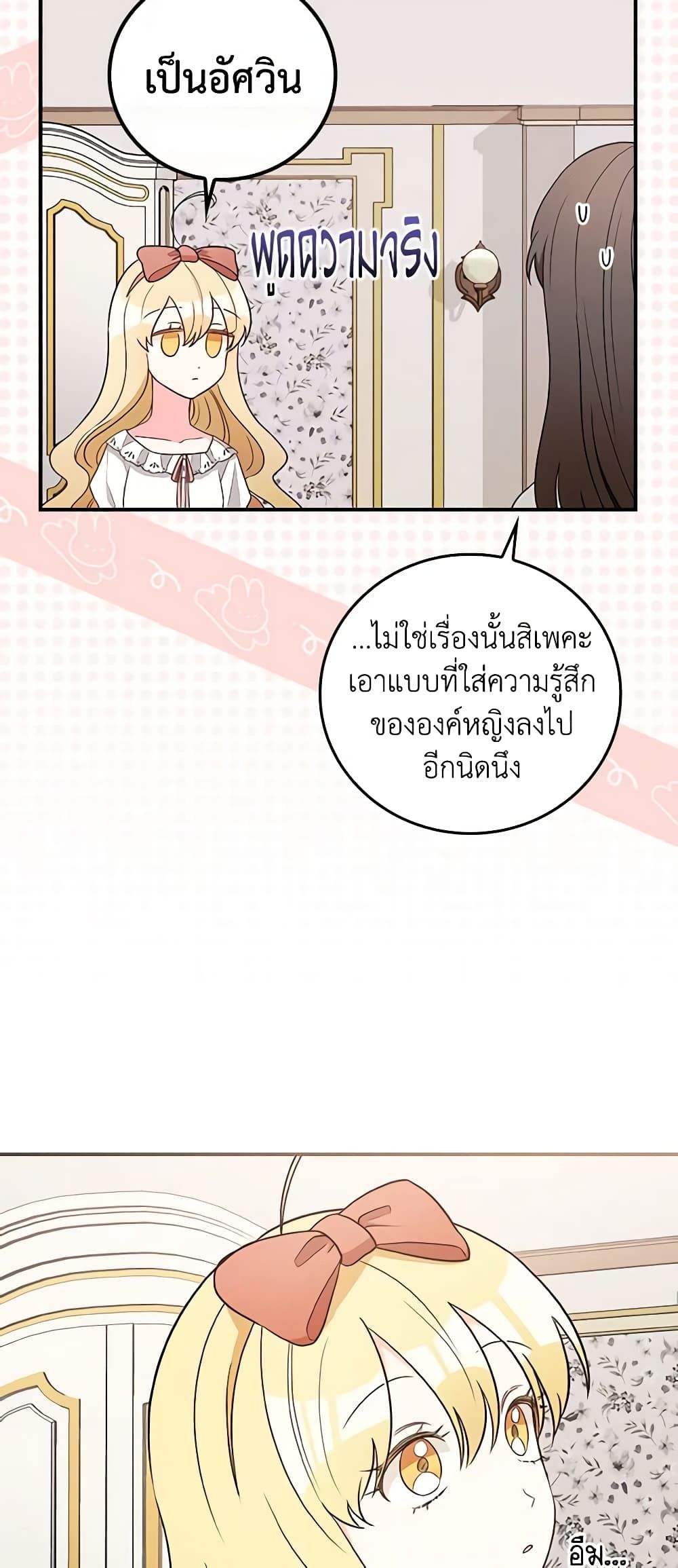 Run Maelle ตอนที่ 41 22