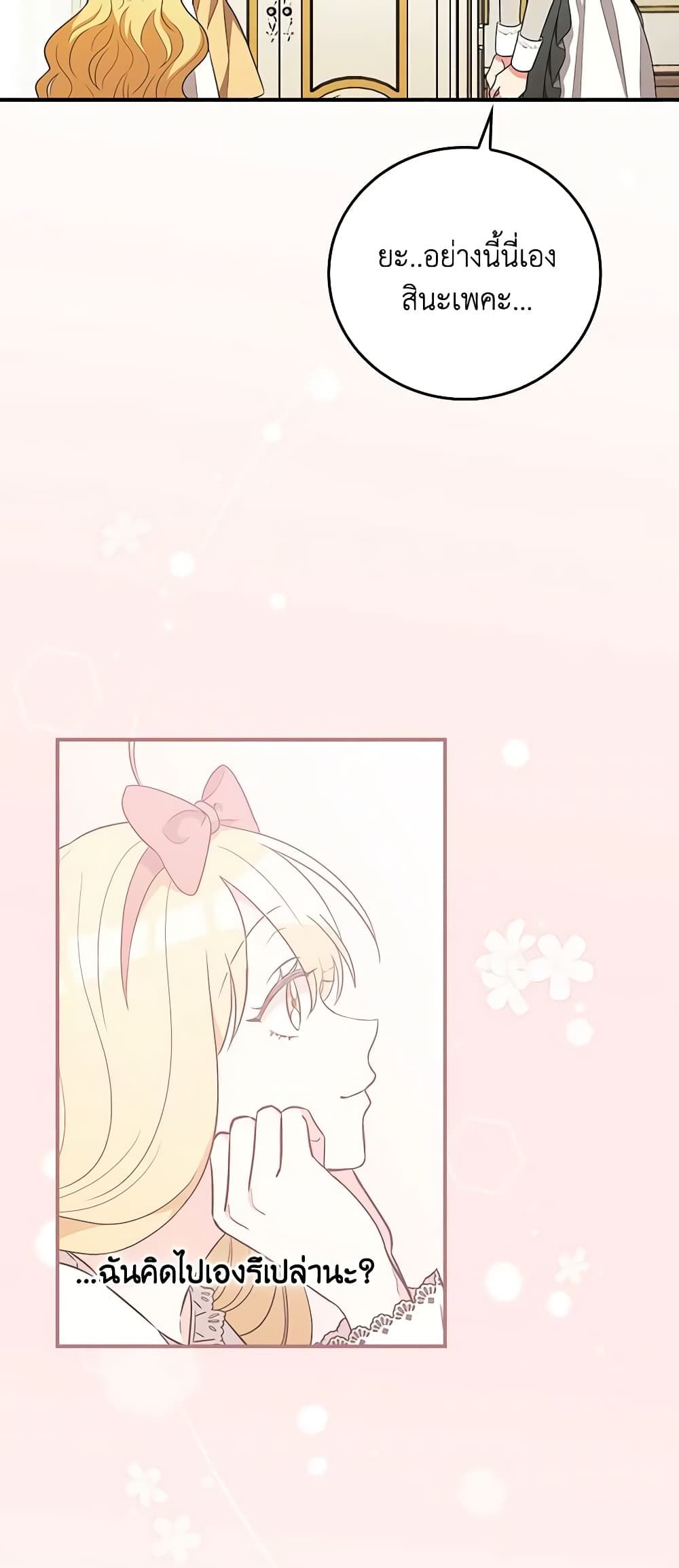 Run Maelle ตอนที่ 41 24